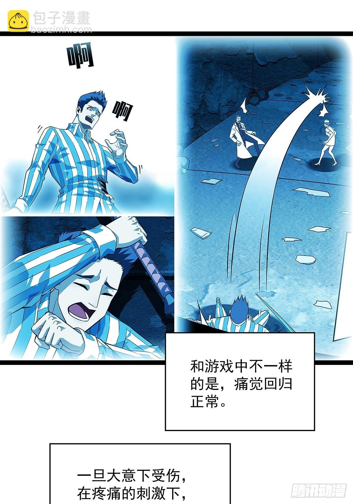 无法直视的经验-第106话