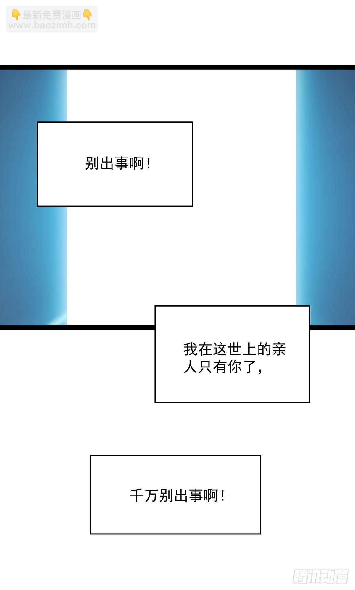 无法直视的经验-第106话