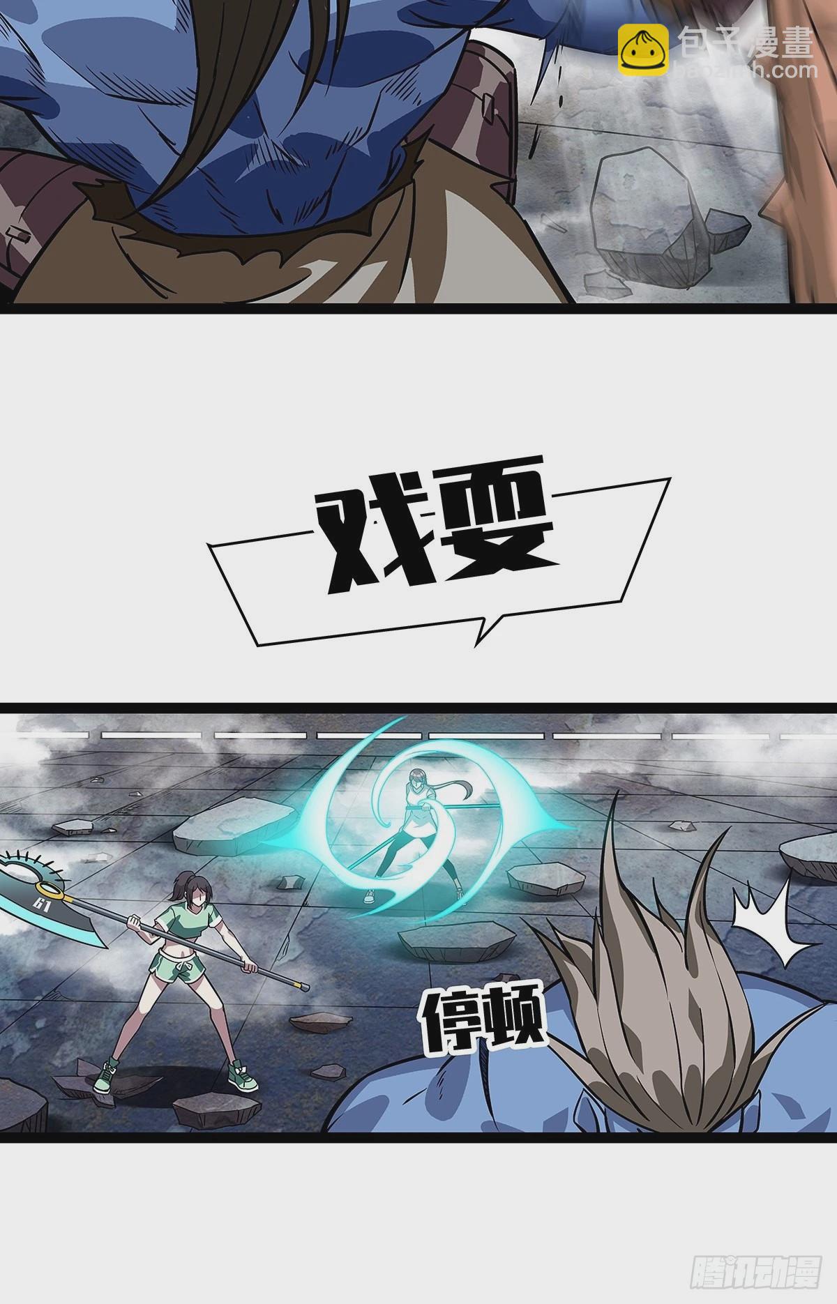 无法直视的经验-第106话