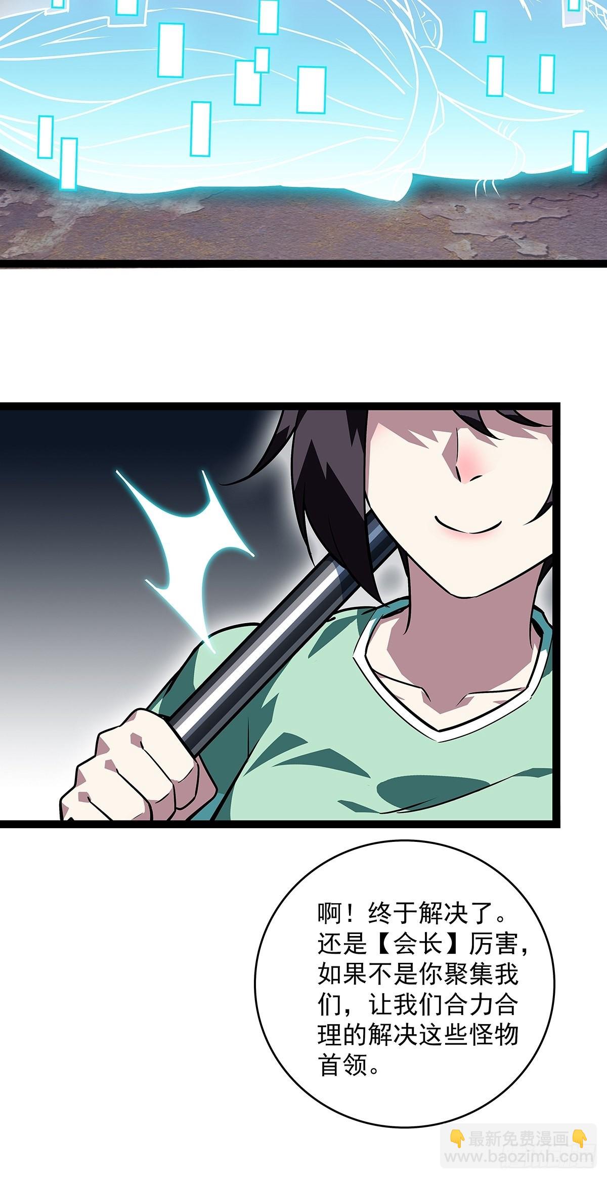 无法直视的经验-第106话