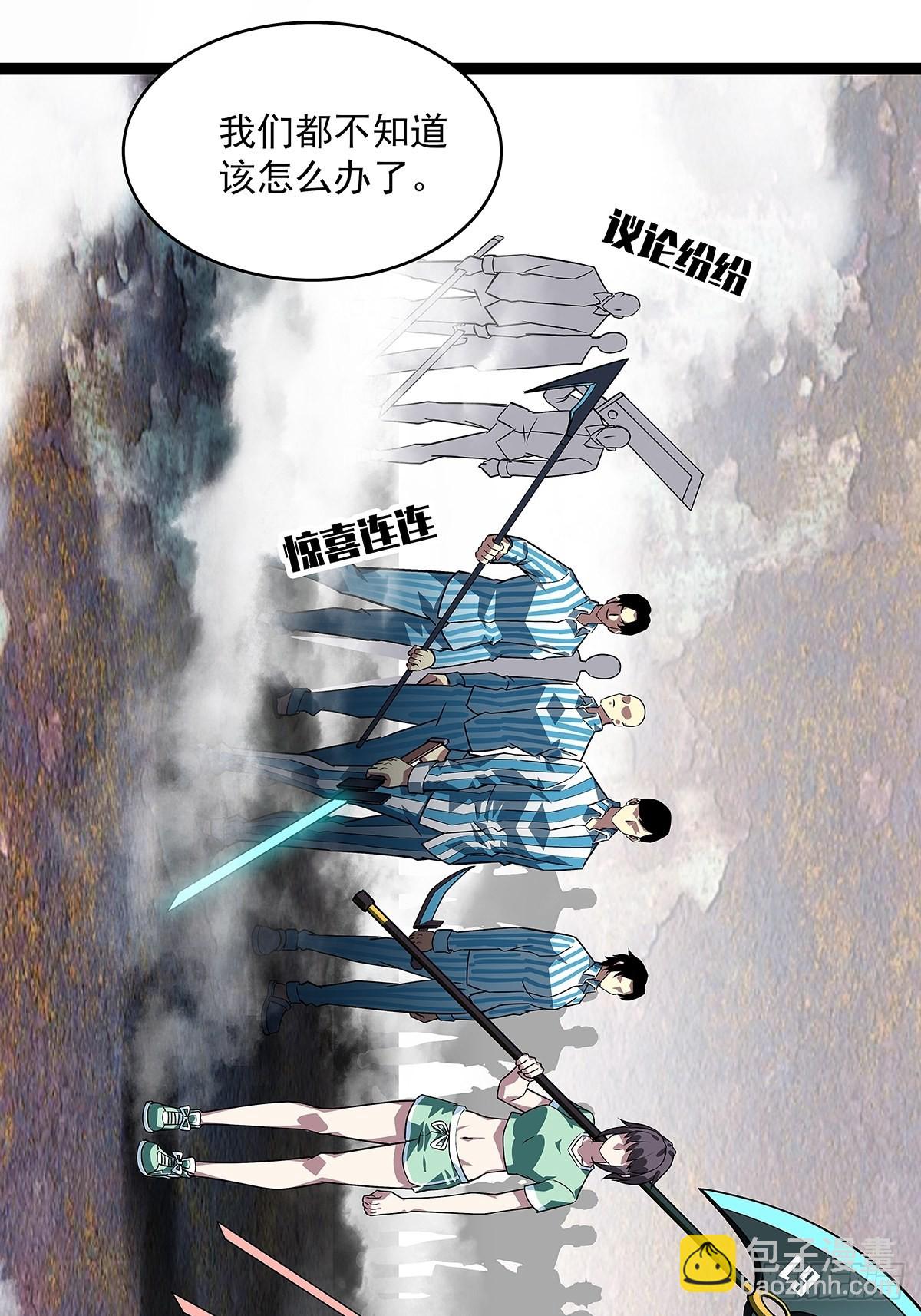 无法直视的经验-第106话