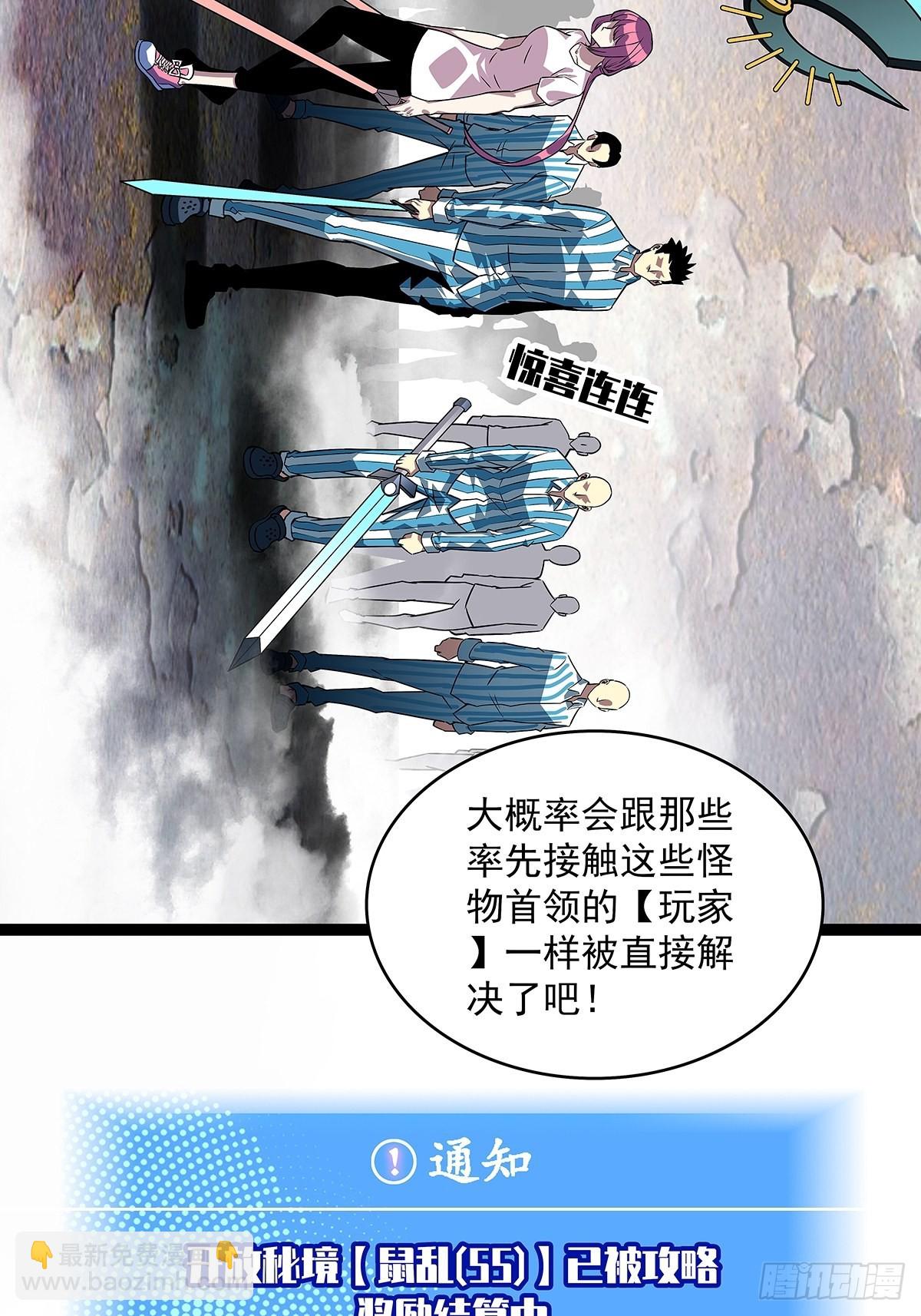 无法直视的经验-第106话