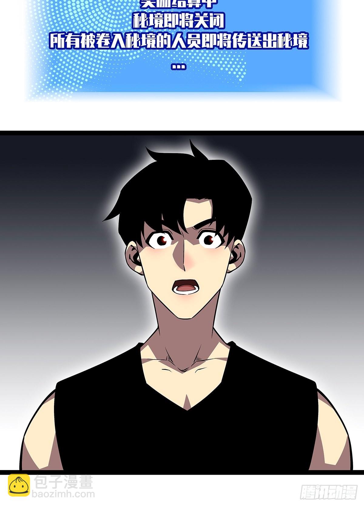 无法直视的经验-第106话