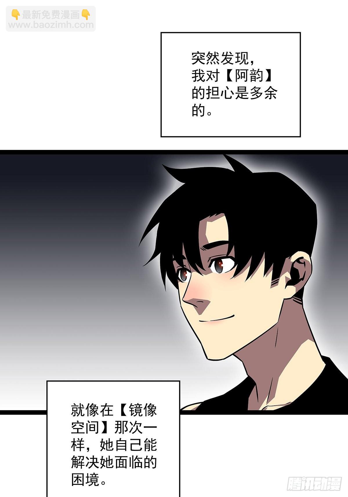 无法直视的经验-第106话