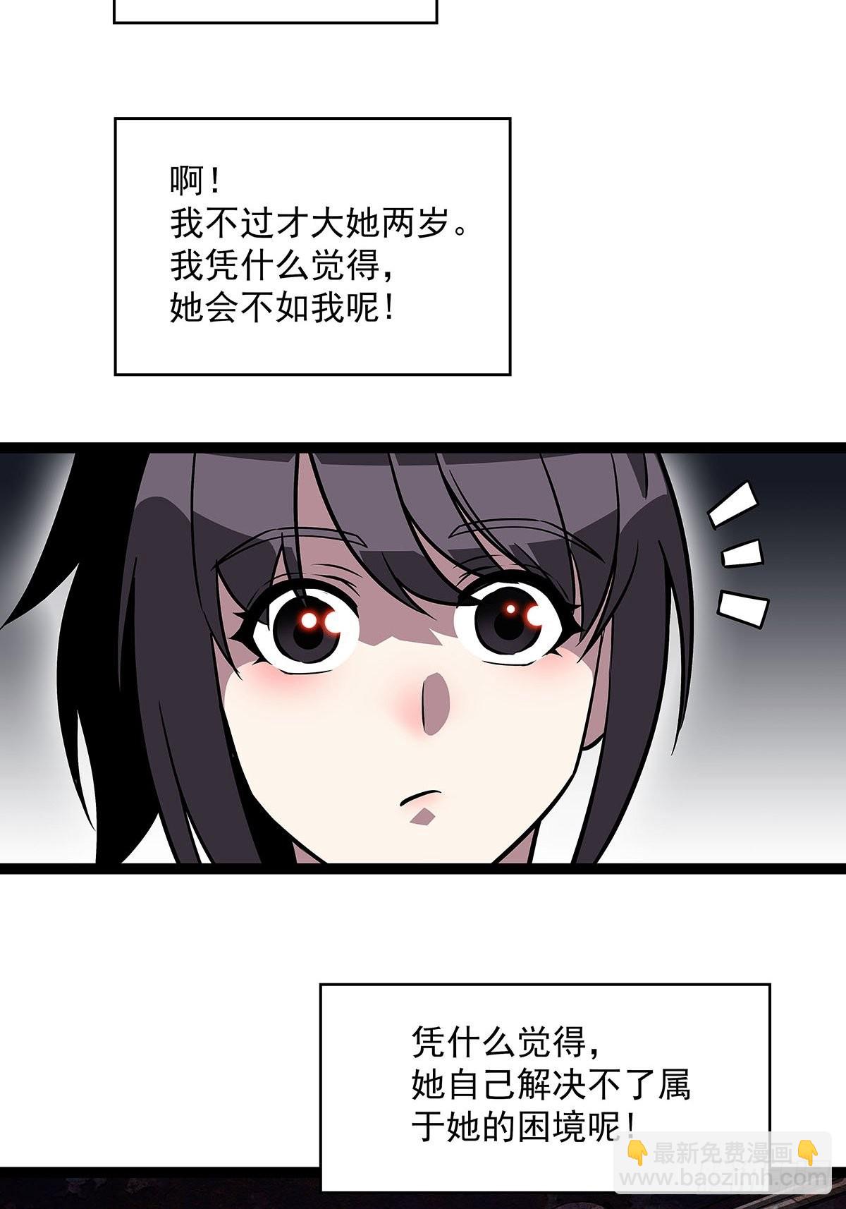 无法直视的经验-第106话