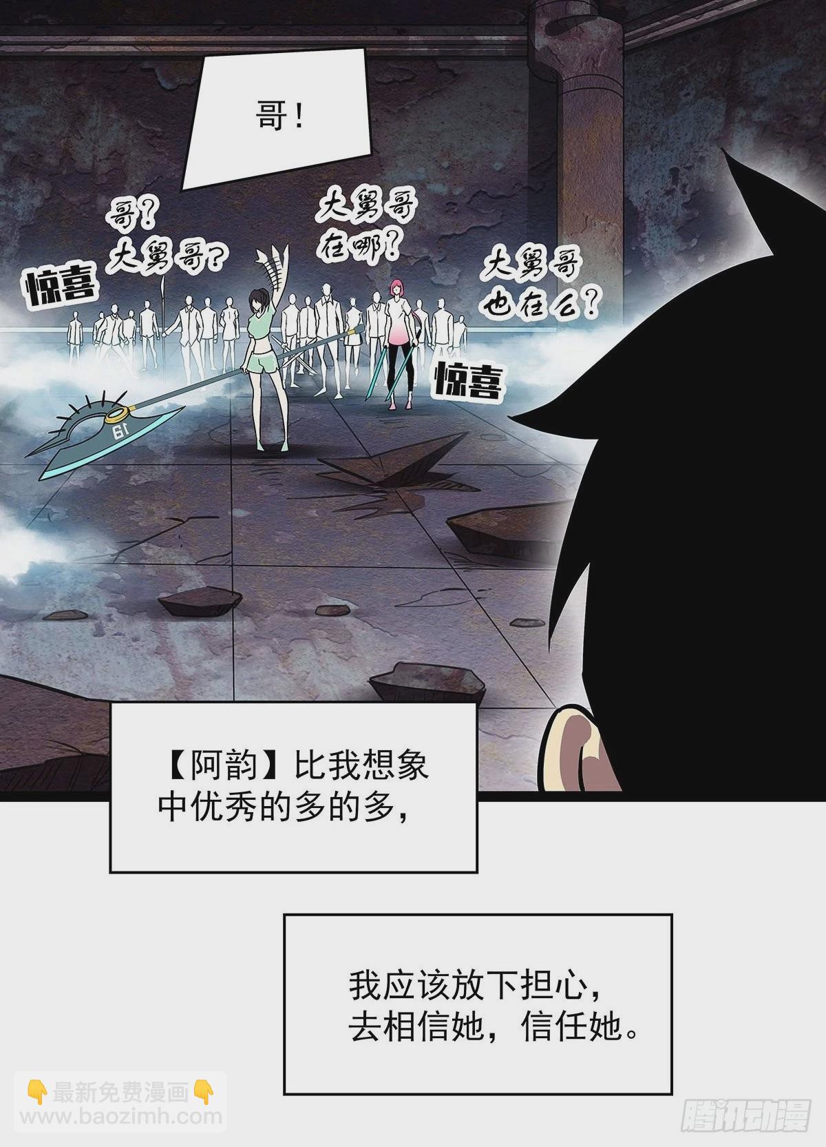 无法直视的经验-第106话