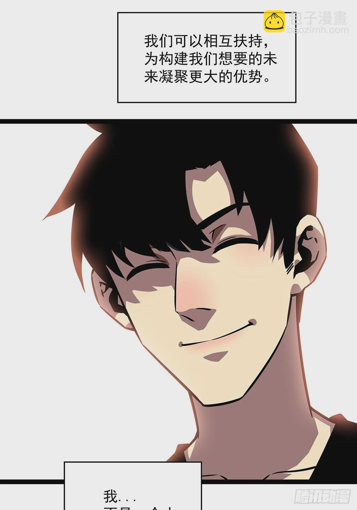 无法直视的经验-第106话