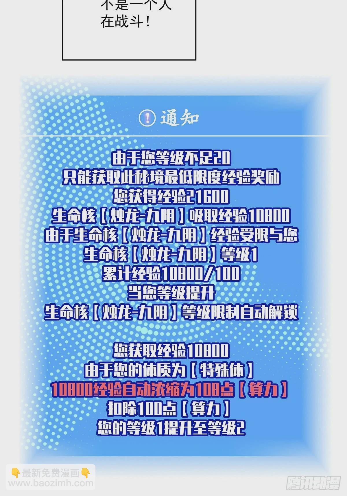 无法直视的经验-第106话