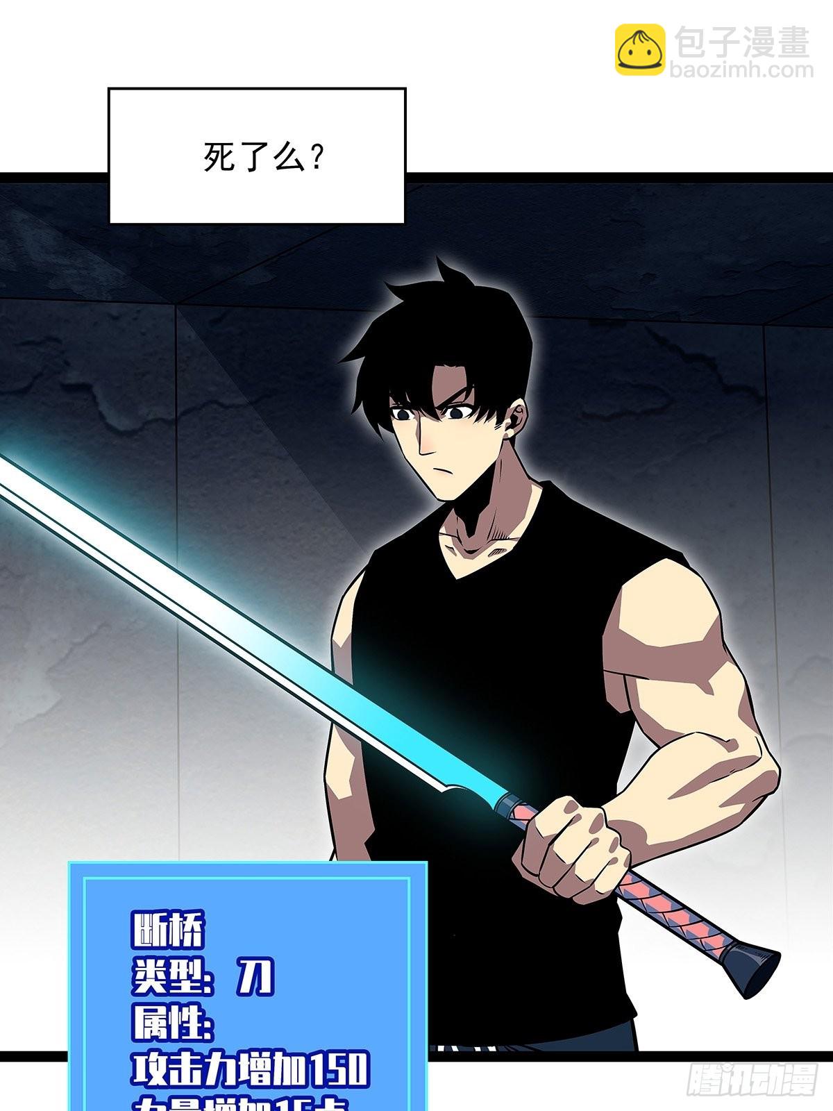 无法直视的经验-第106话