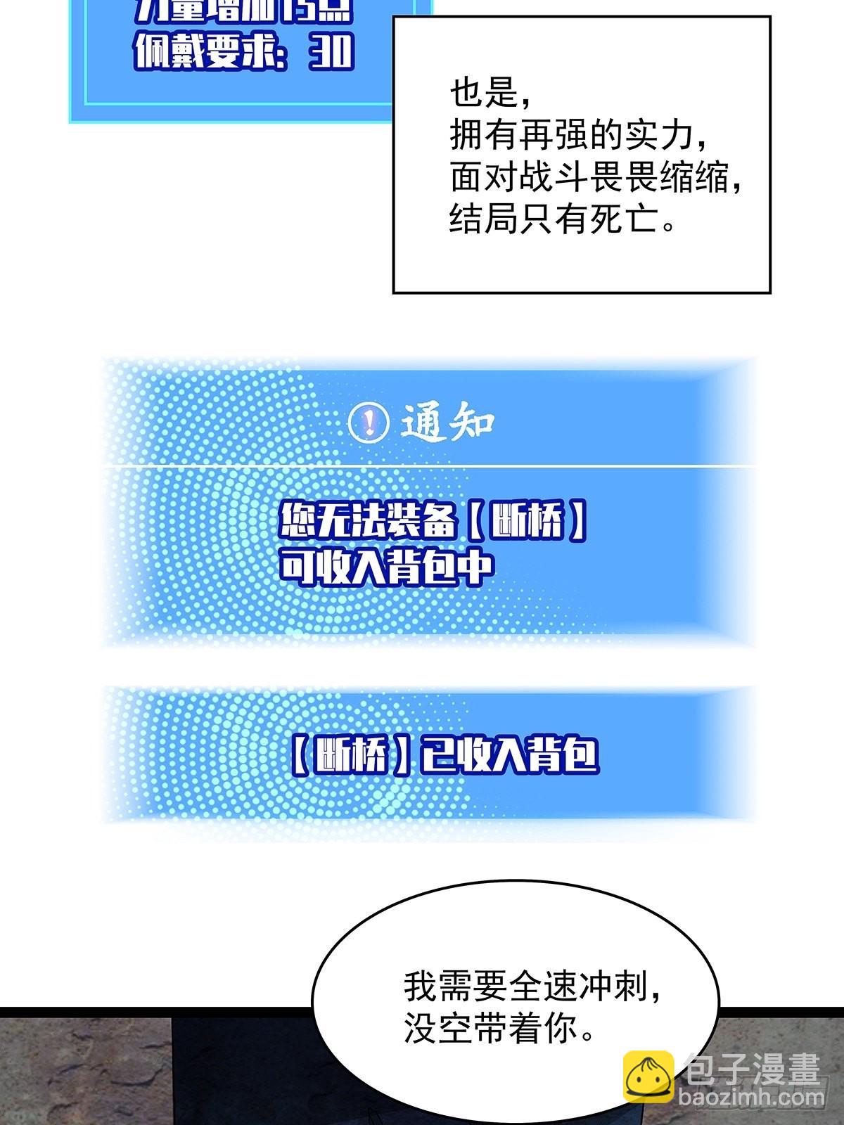 无法直视的经验-第106话