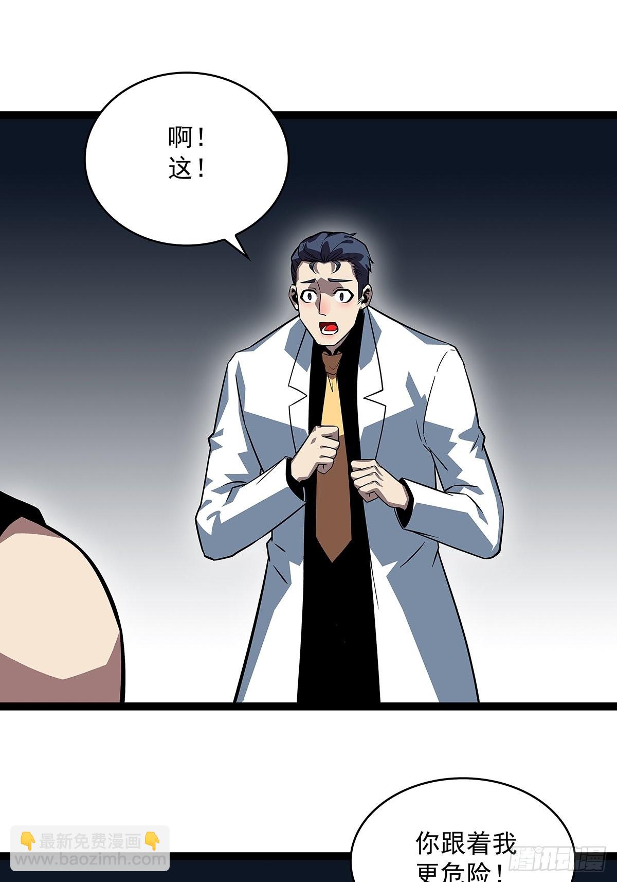 无法直视的经验-第106话