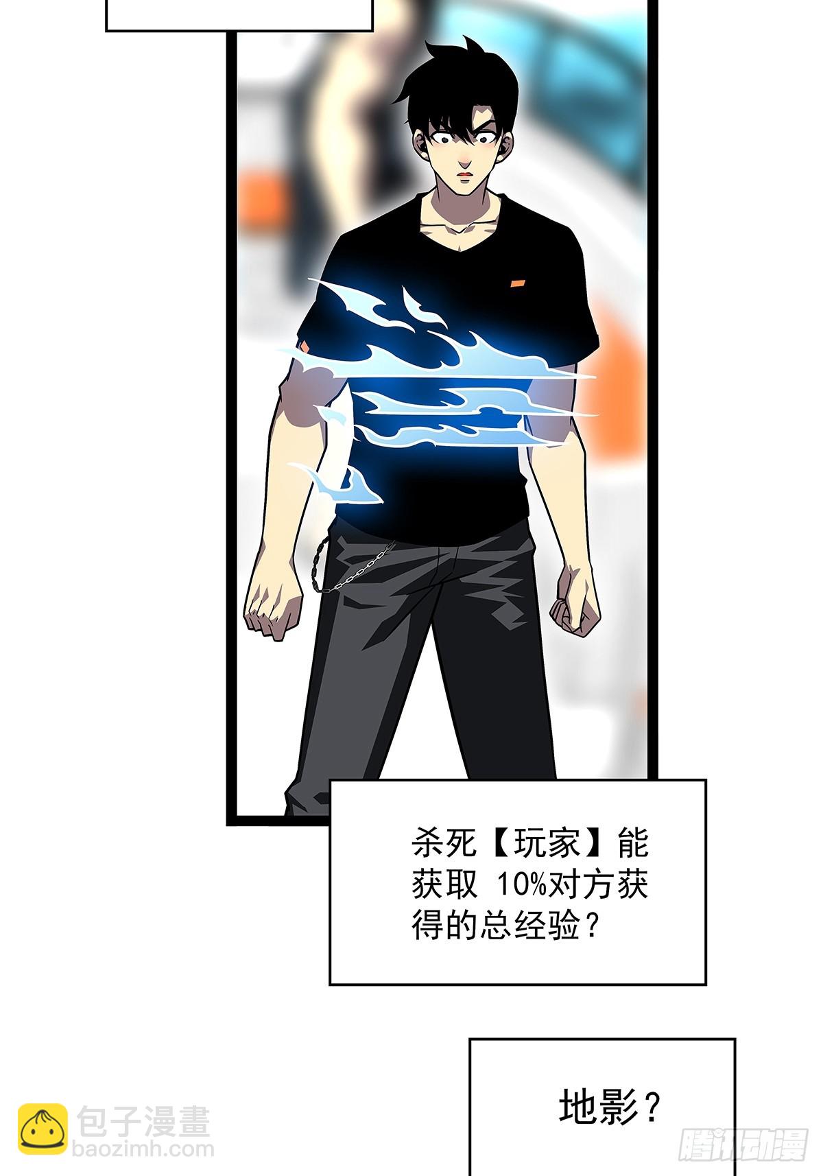 快速获取经验的方法-第108话