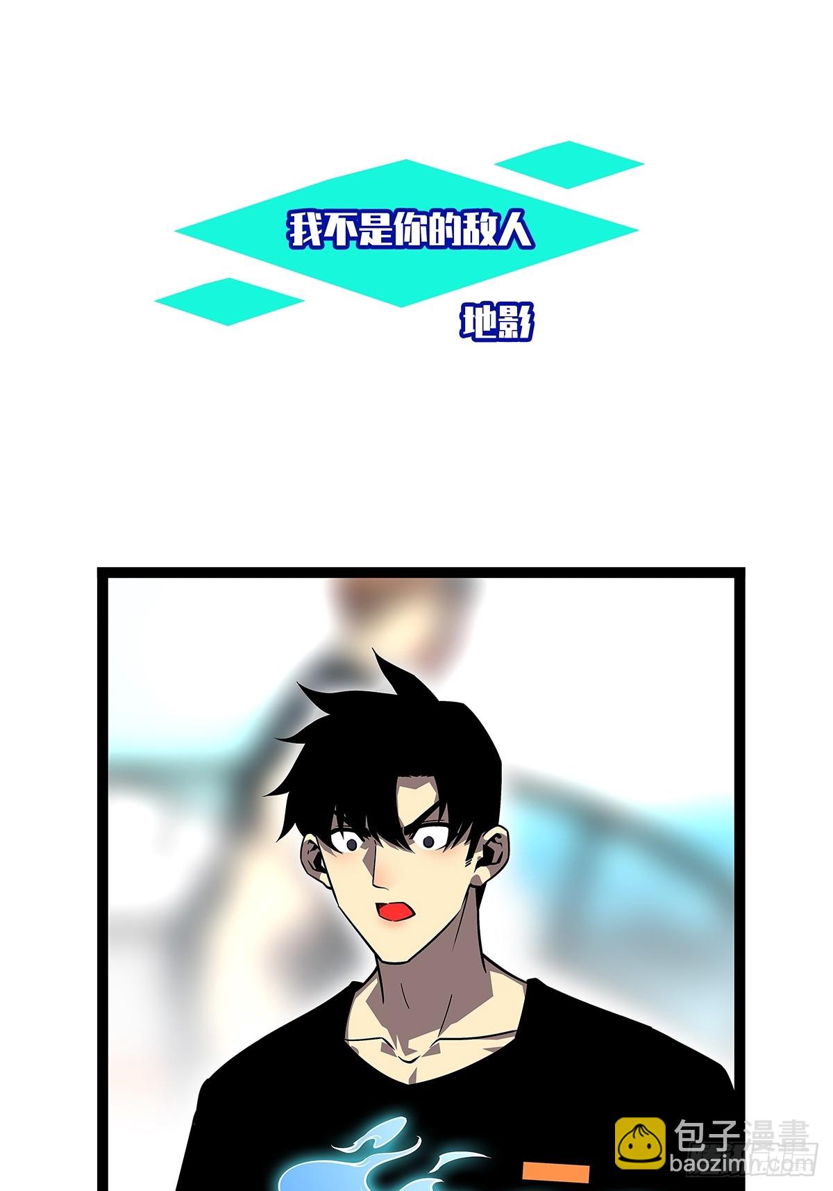 快速获取经验的方法-第108话