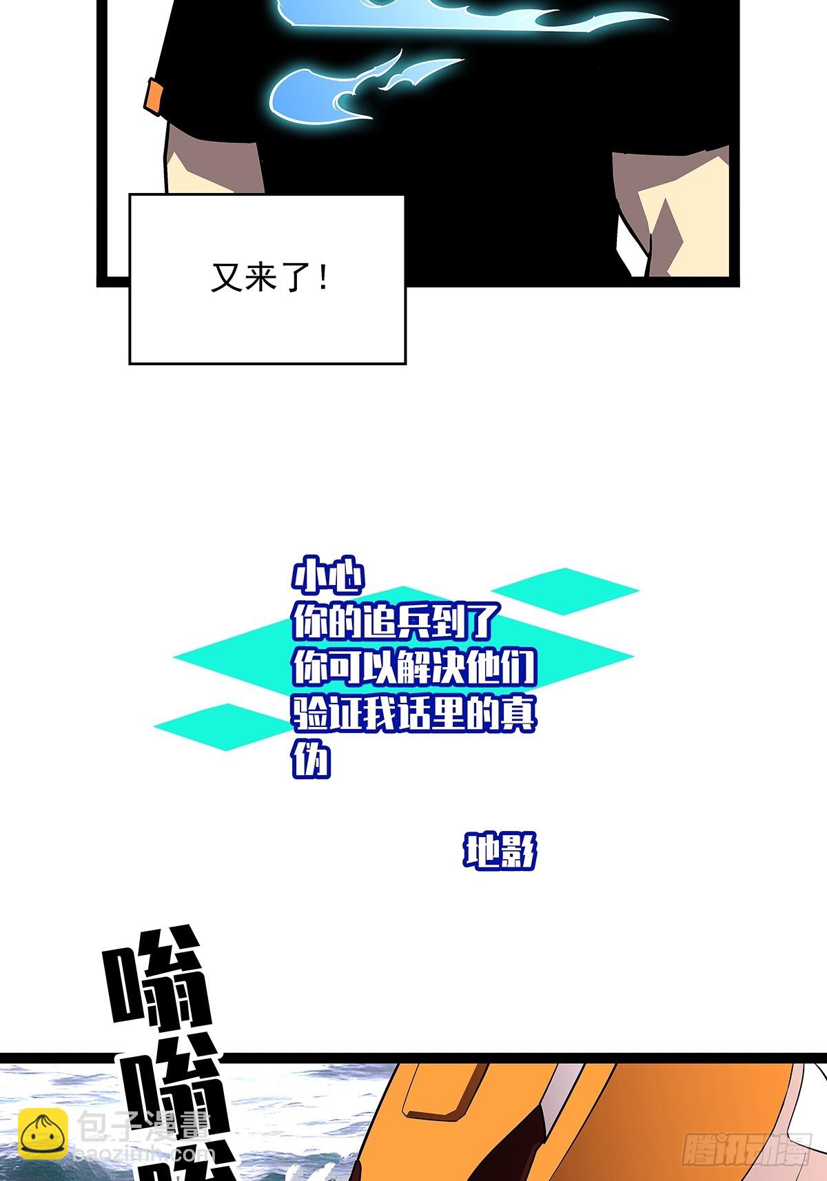 快速获取经验的方法-第108话