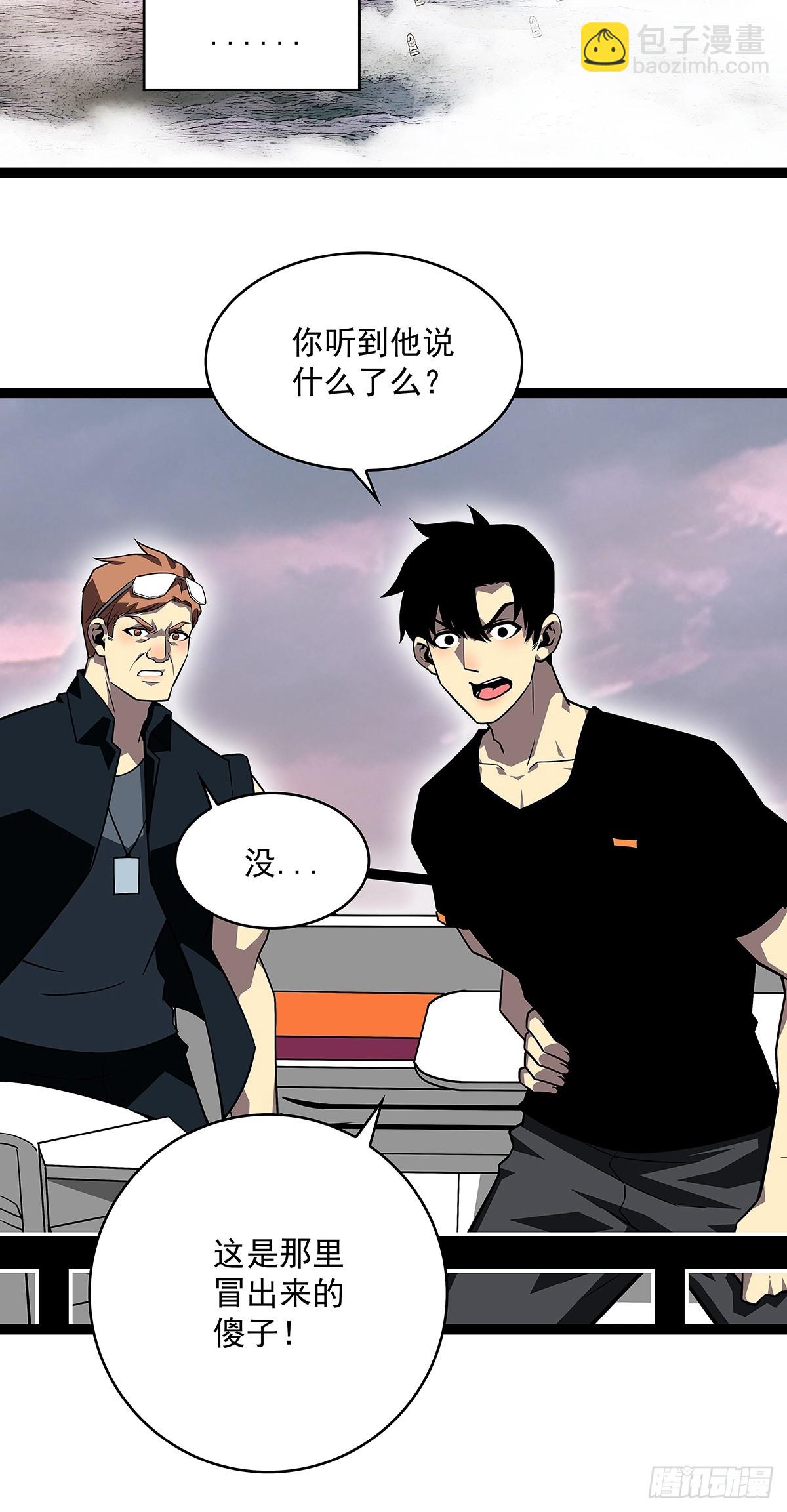 快速获取经验的方法-第108话