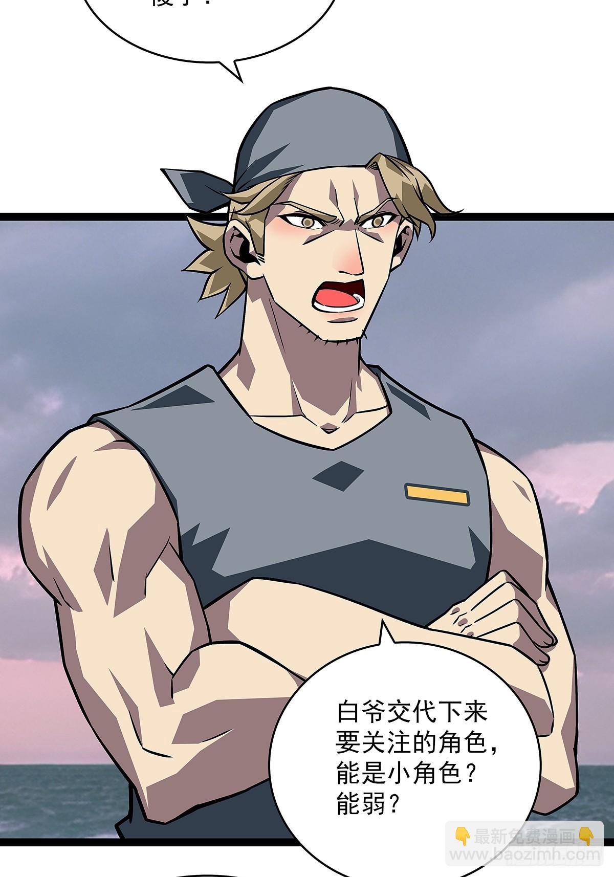 快速获取经验的方法-第108话