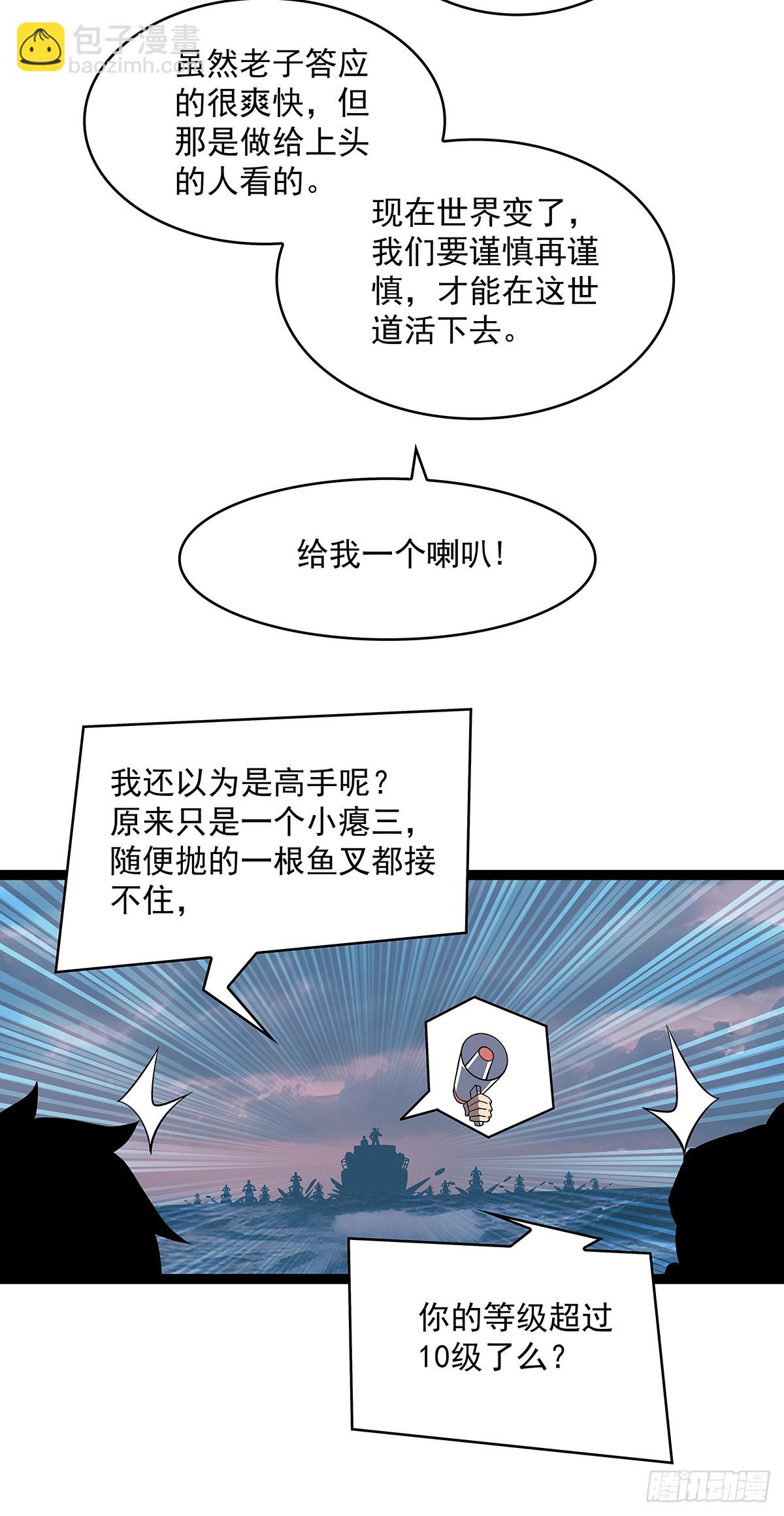 快速获取经验的方法-第108话