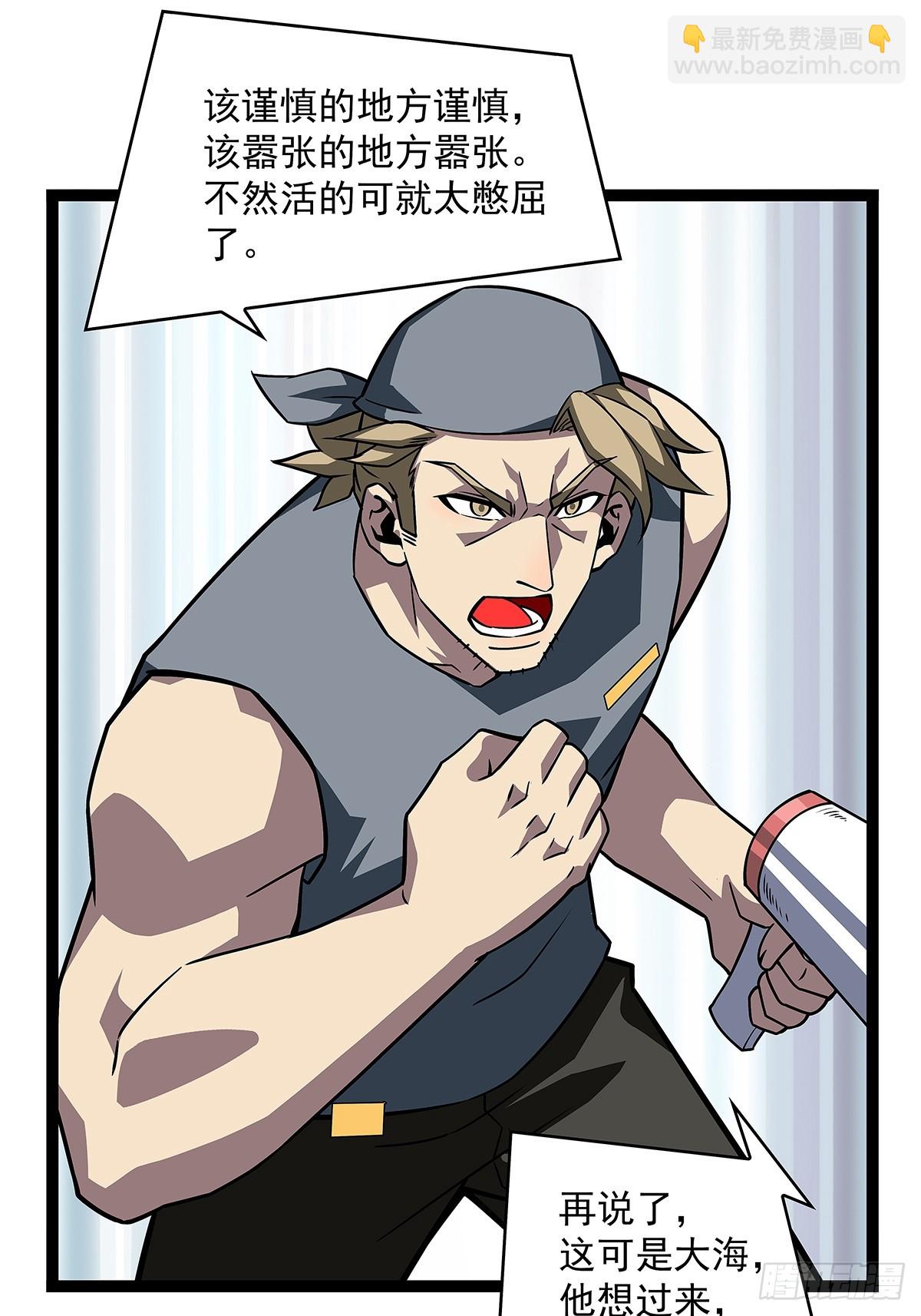 快速获取经验的方法-第108话