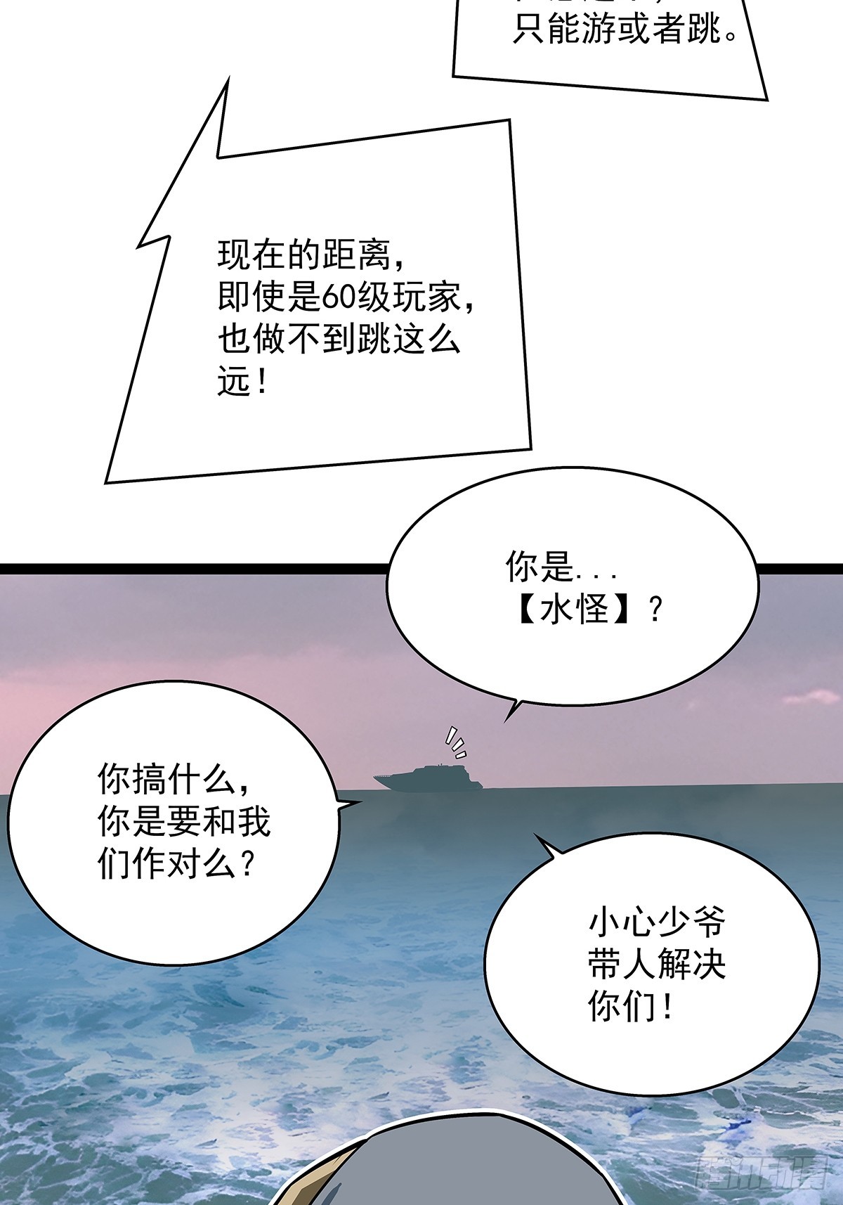 快速获取经验的方法-第108话