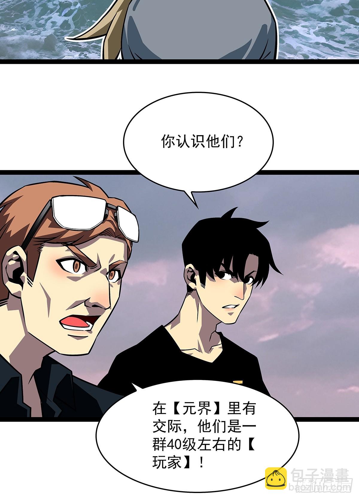 快速获取经验的方法-第108话