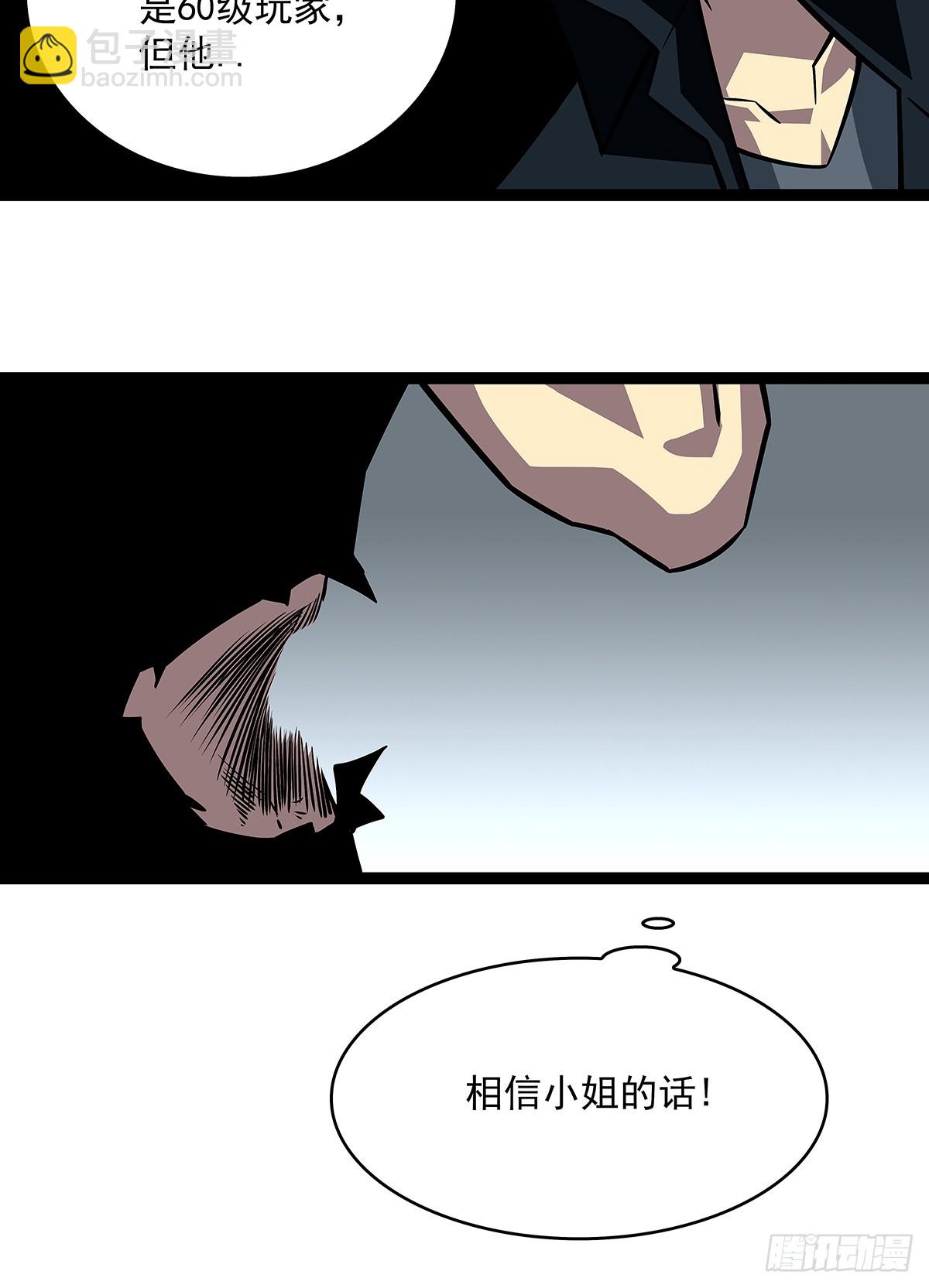 快速获取经验的方法-第108话