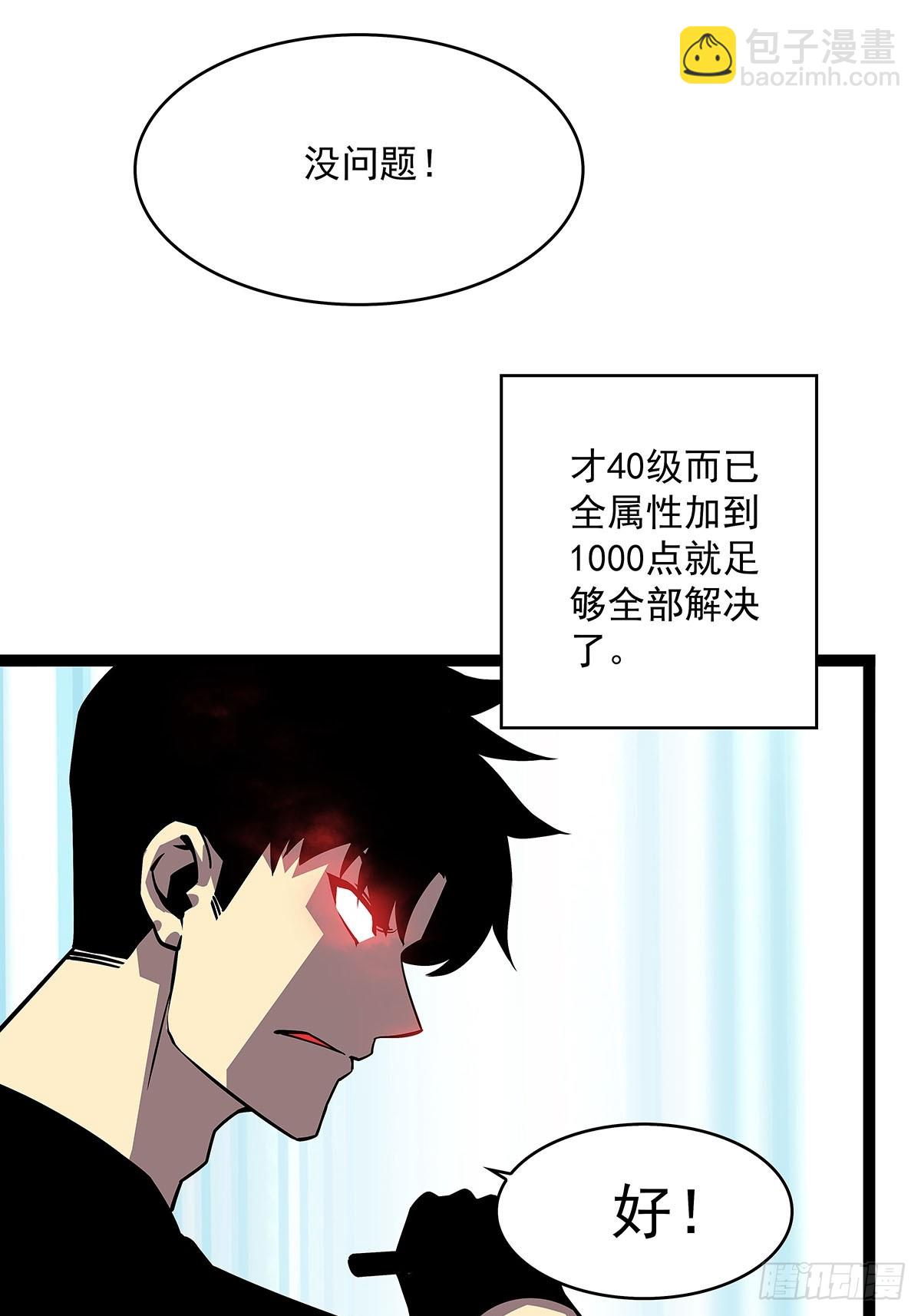 快速获取经验的方法-第108话