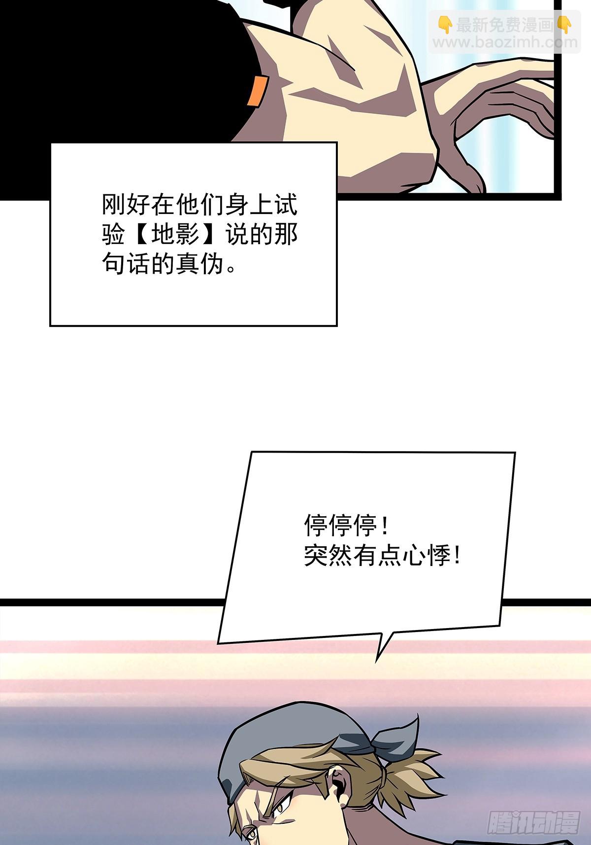 快速获取经验的方法-第108话