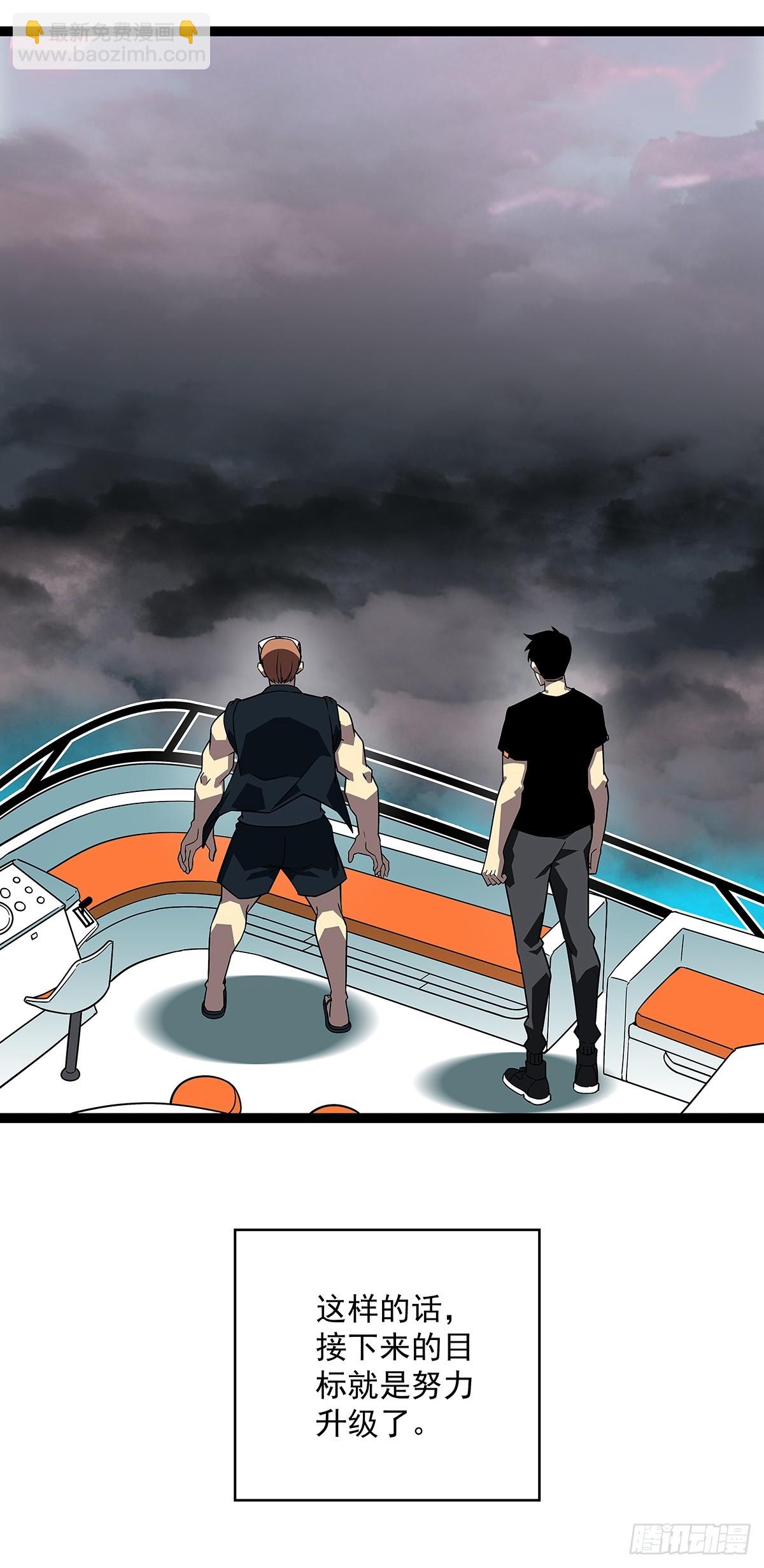 快速获取经验的方法-第108话