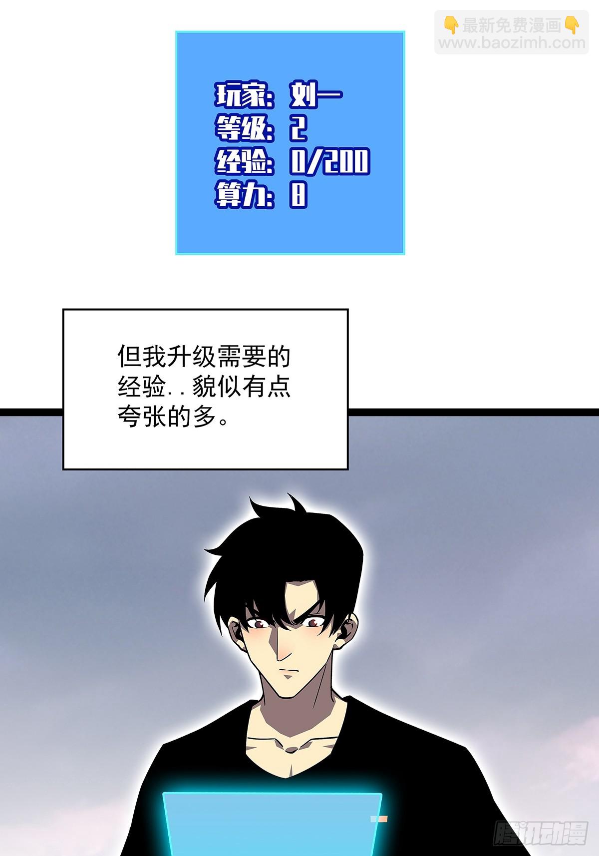 快速获取经验的方法-第108话