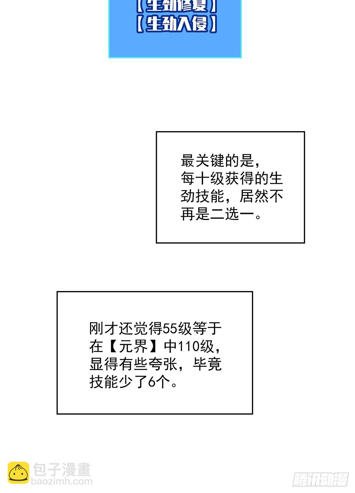 第一站(1/2)-第110话