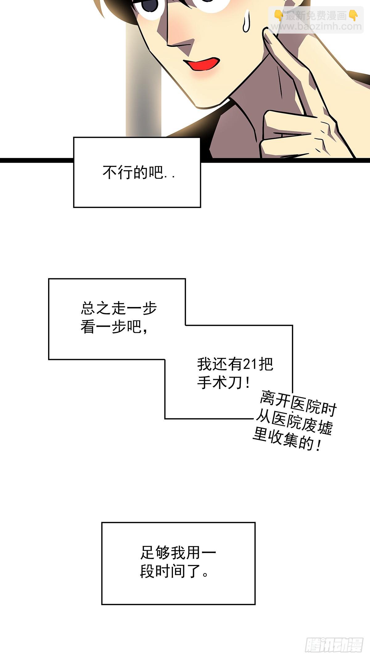 第一站(1/2)-第110话