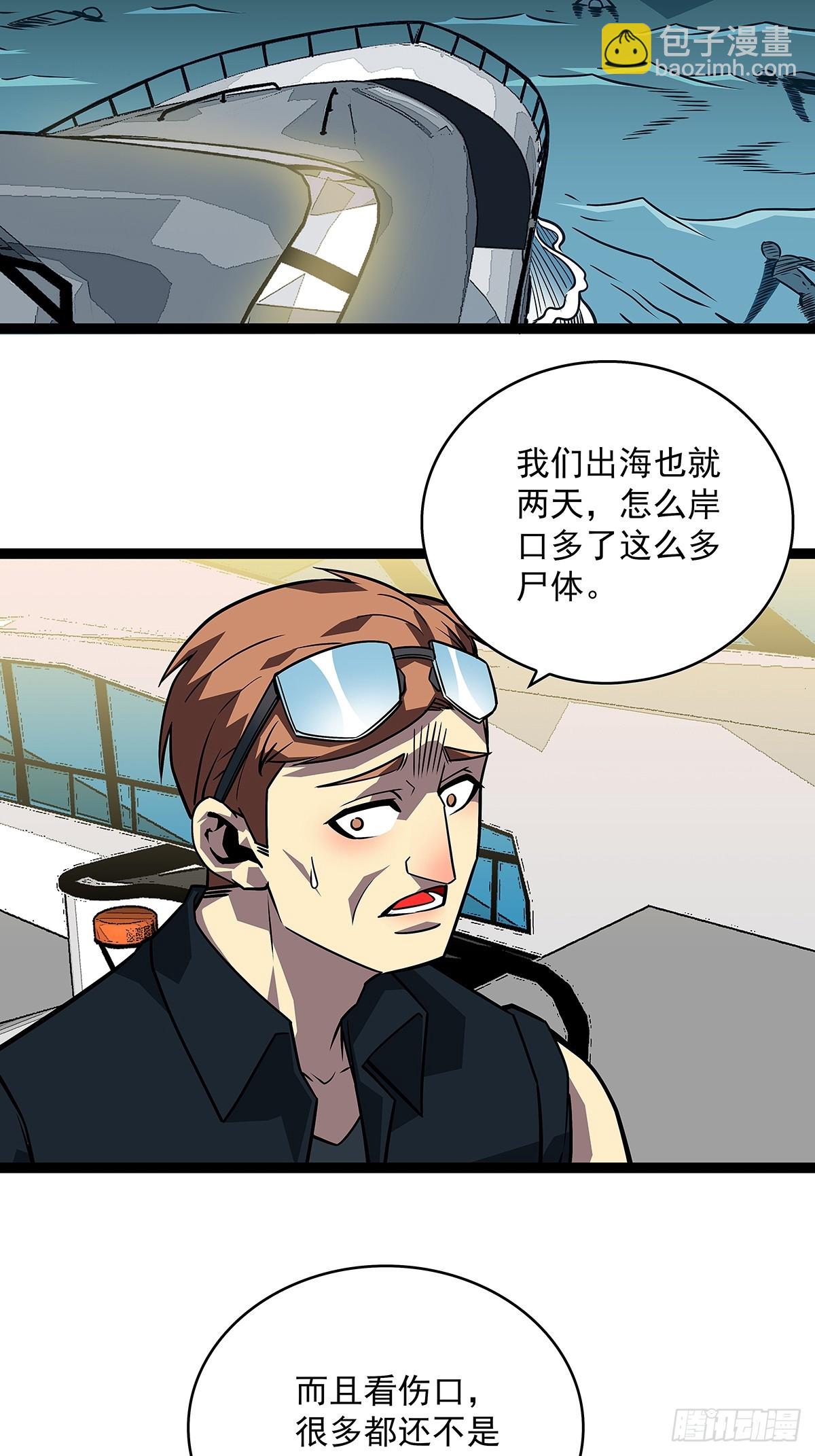 第一站(1/2)-第110话