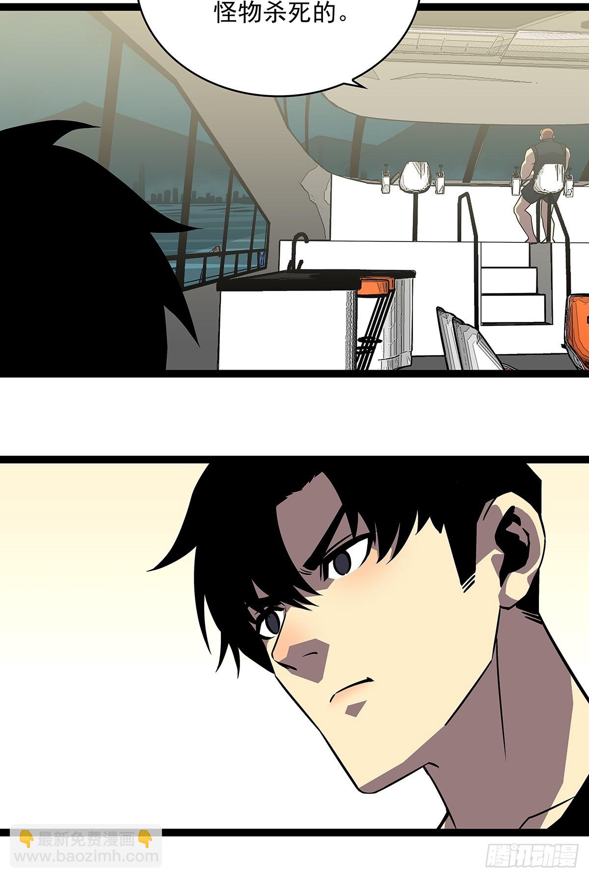 第一站(1/2)-第110话