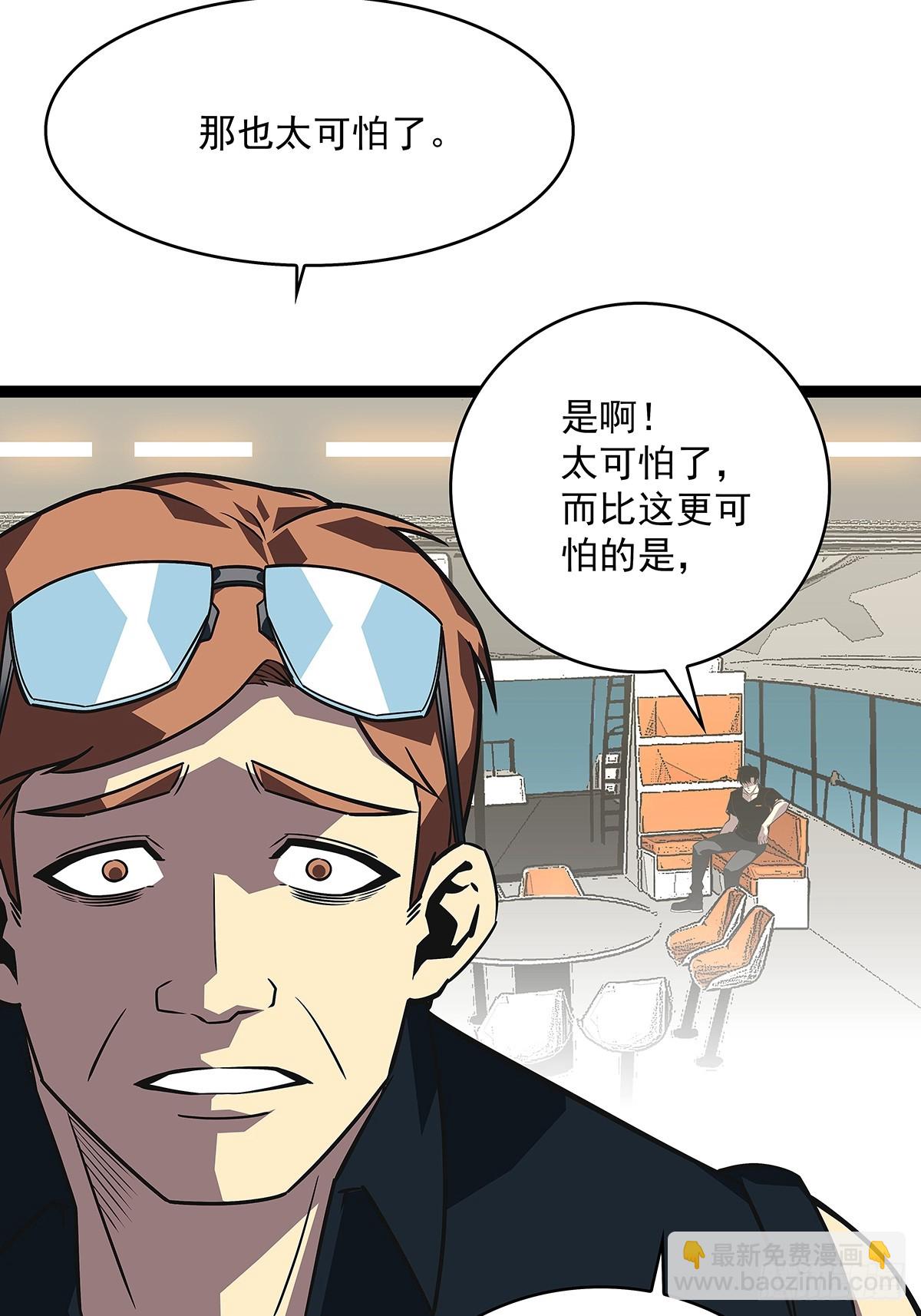 第一站(1/2)-第110话