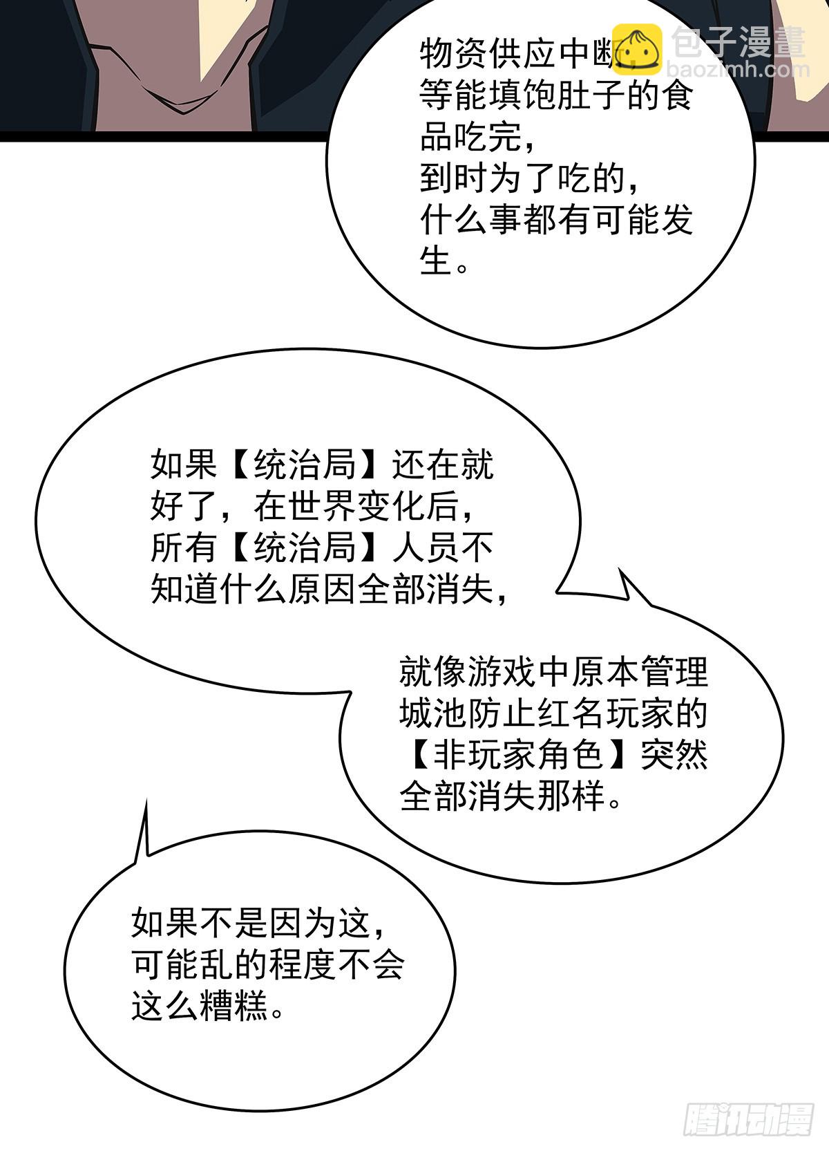 从认真玩游戏开始崛起 - 第一站(1/2) - 3