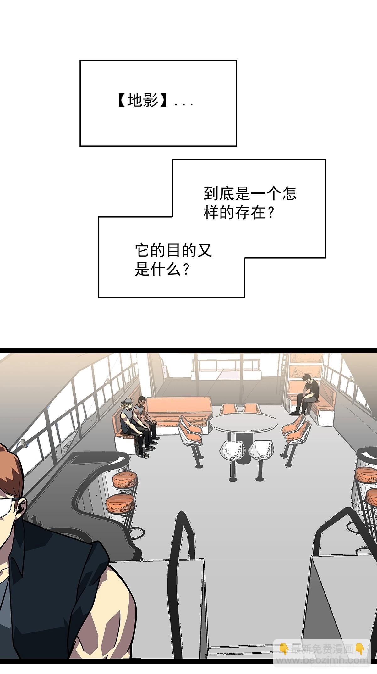 第一站(1/2)-第110话