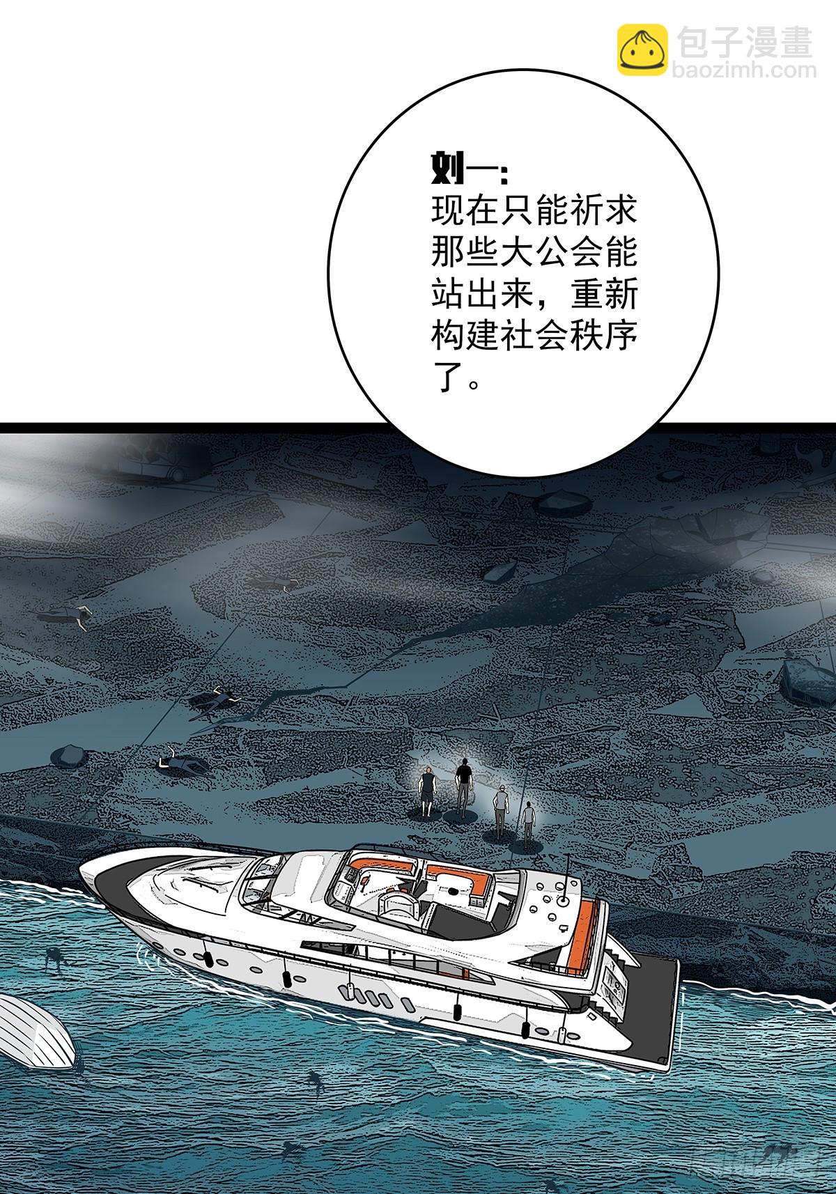 第一站(1/2)-第110话