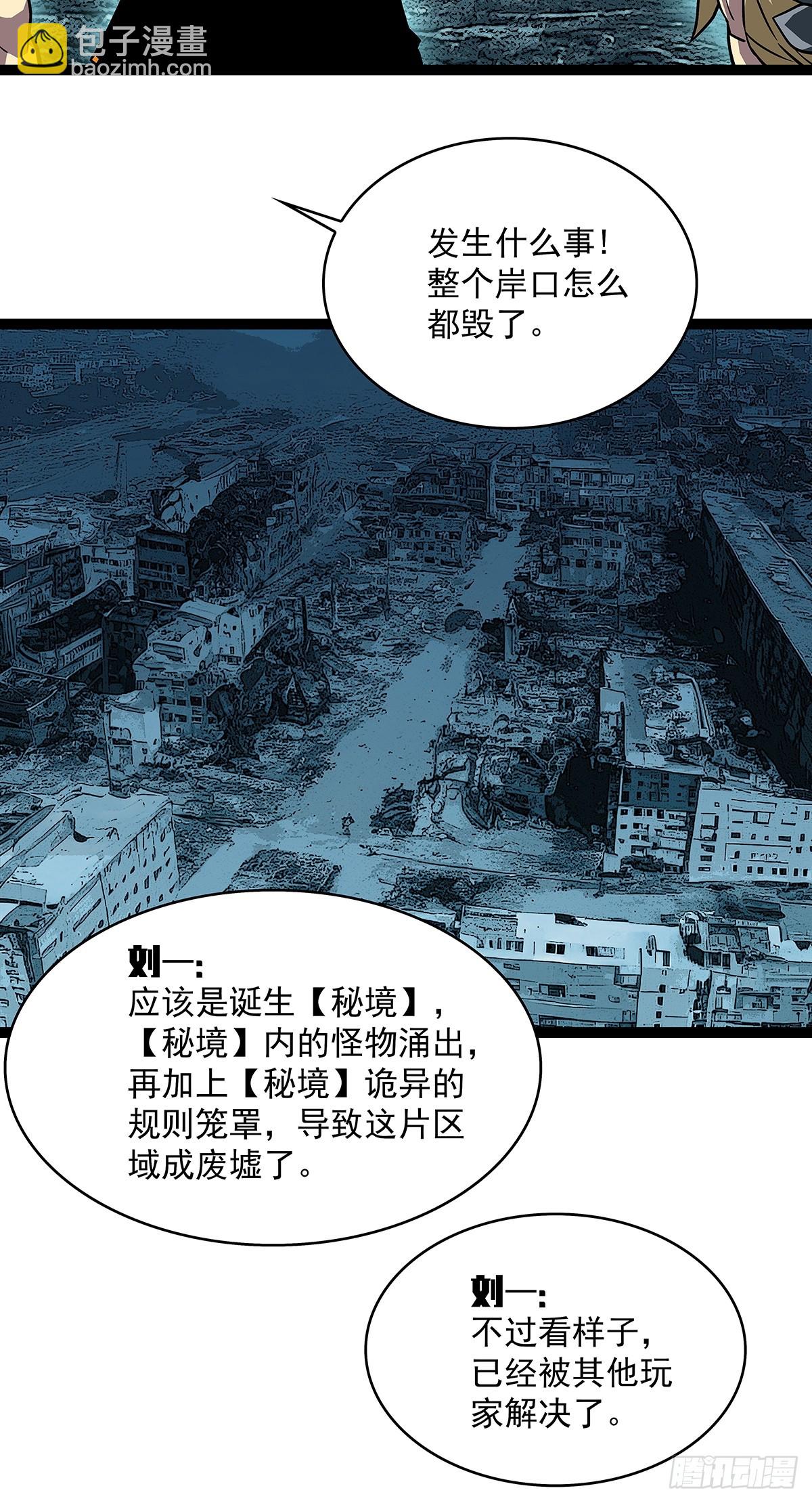 第一站(1/2)-第110话