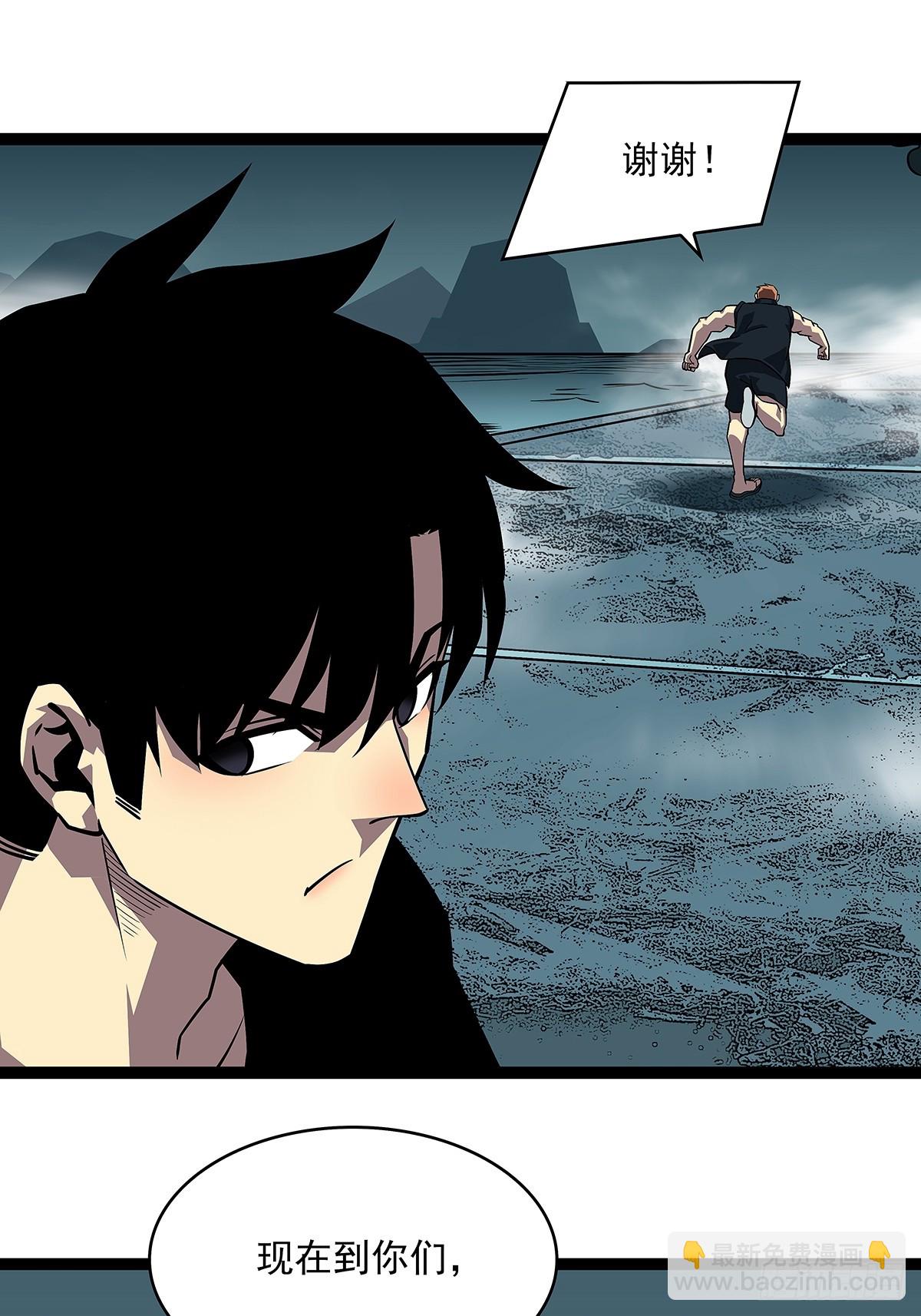 第一站(1/2)-第110话