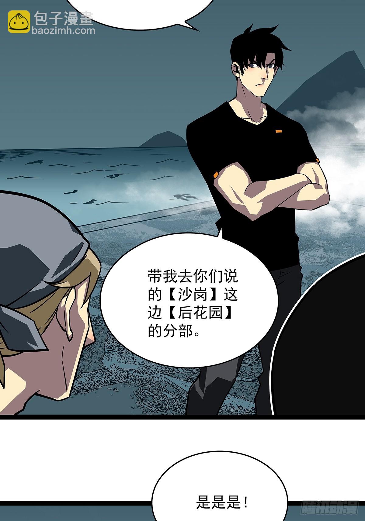 第一站(1/2)-第110话