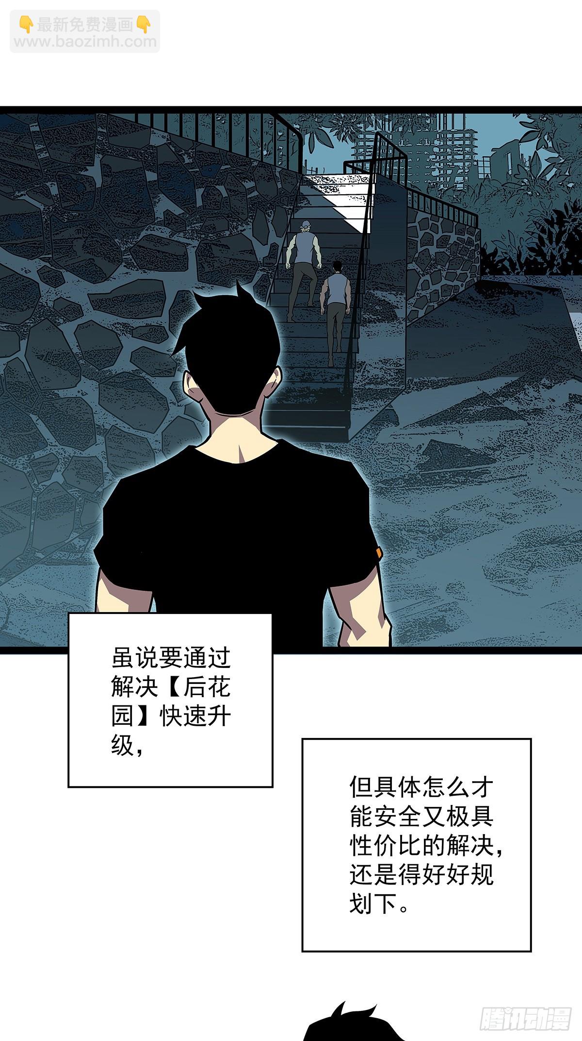 第一站(1/2)-第110话