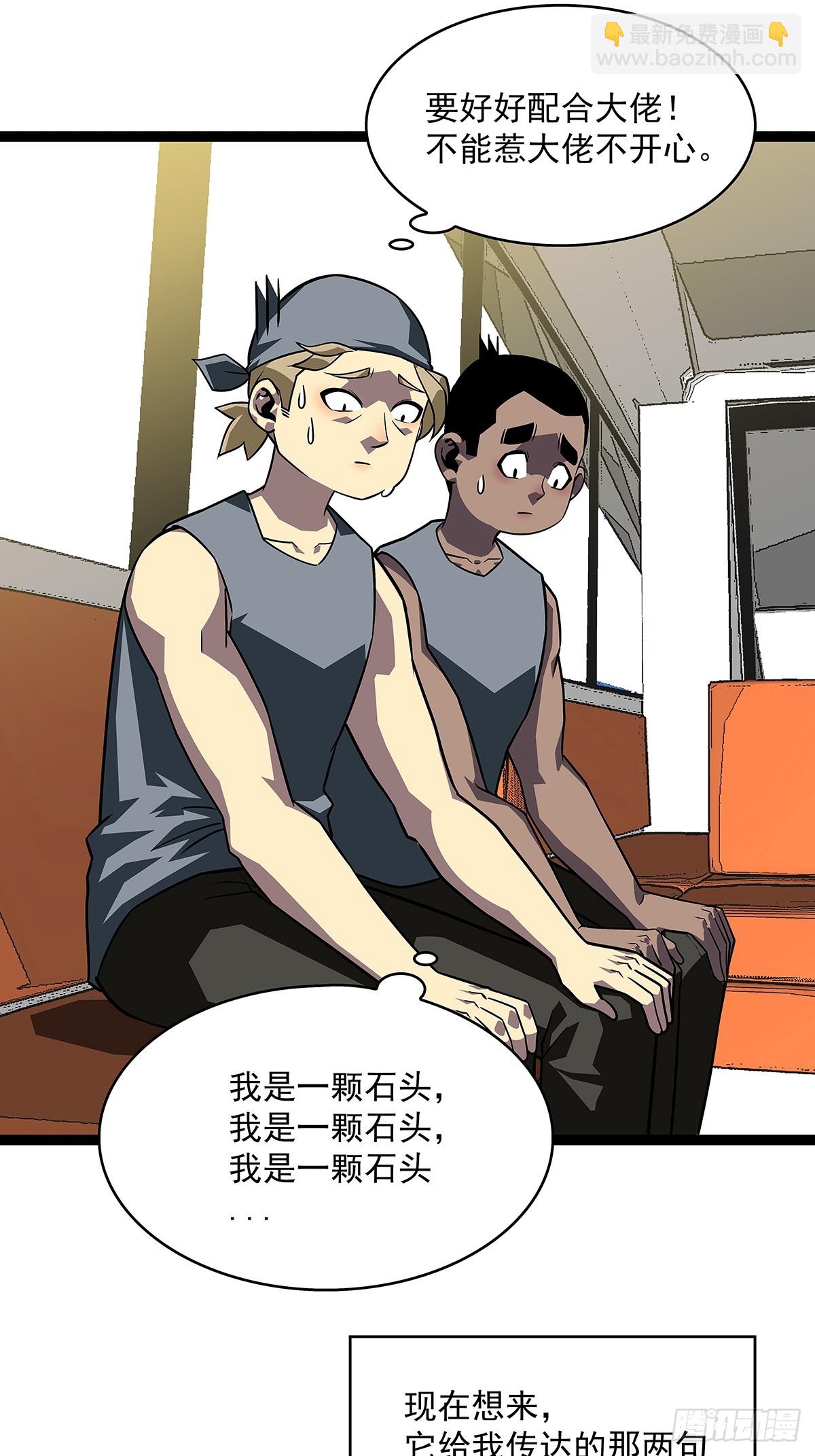 第一站(1/2)-第110话