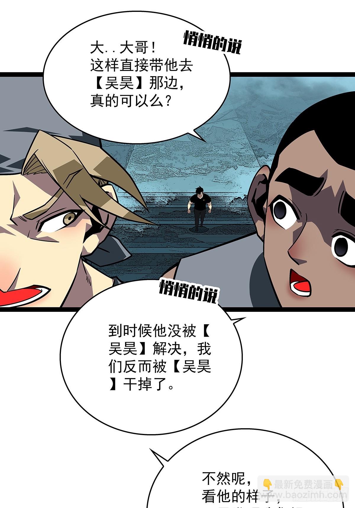 第一站(1/2)-第110话