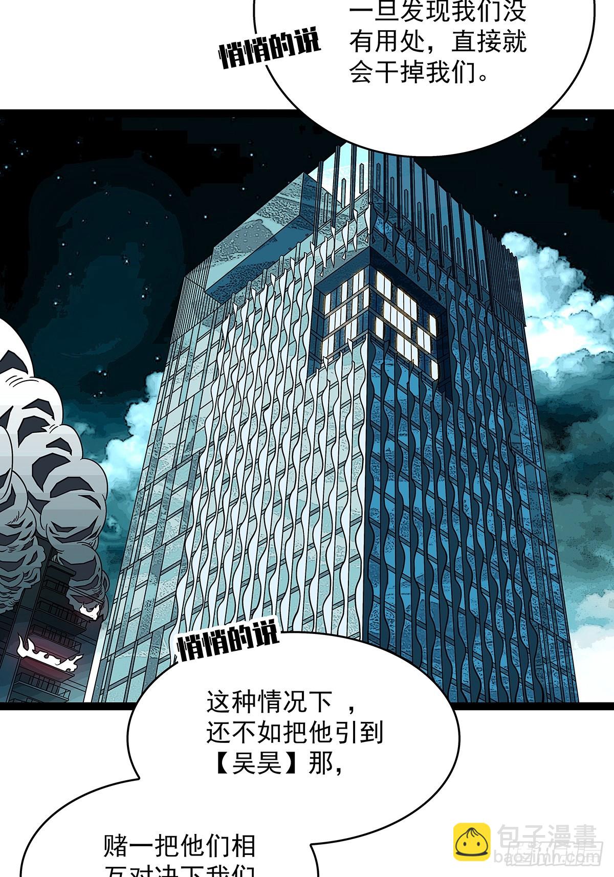 第一站(1/2)-第110话