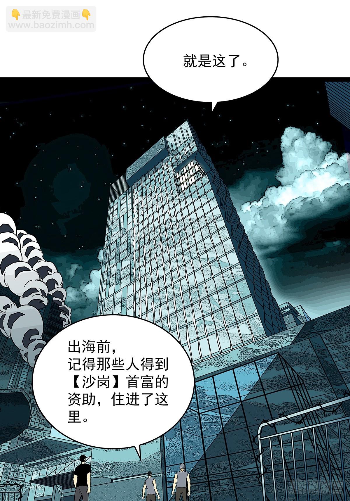 第一站(1/2)-第110话