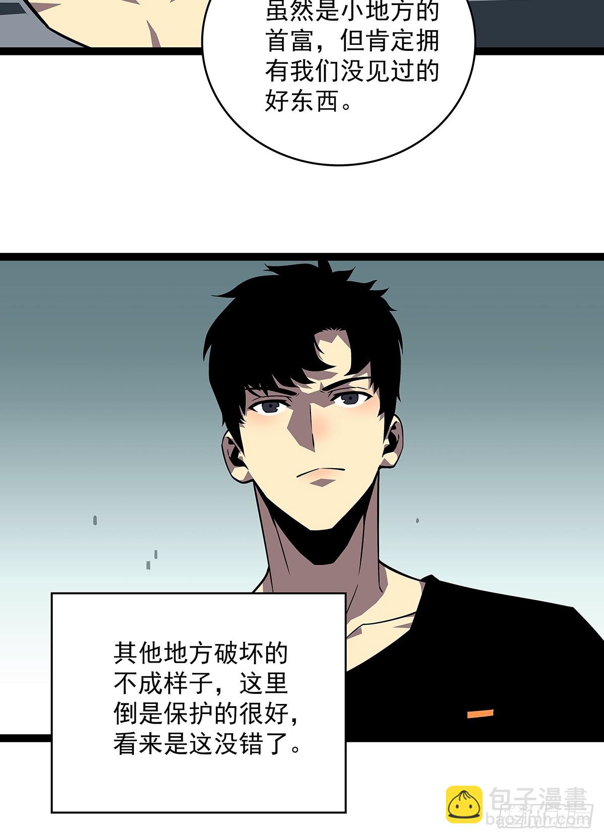 第一站(1/2)-第110话