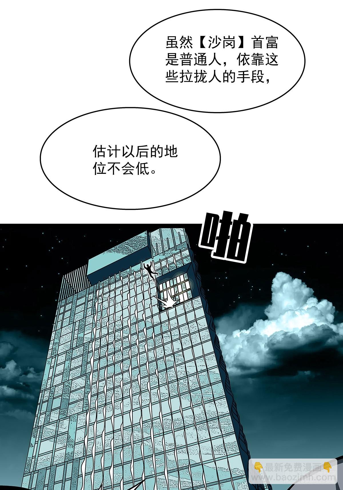 第一站(1/2)-第110话