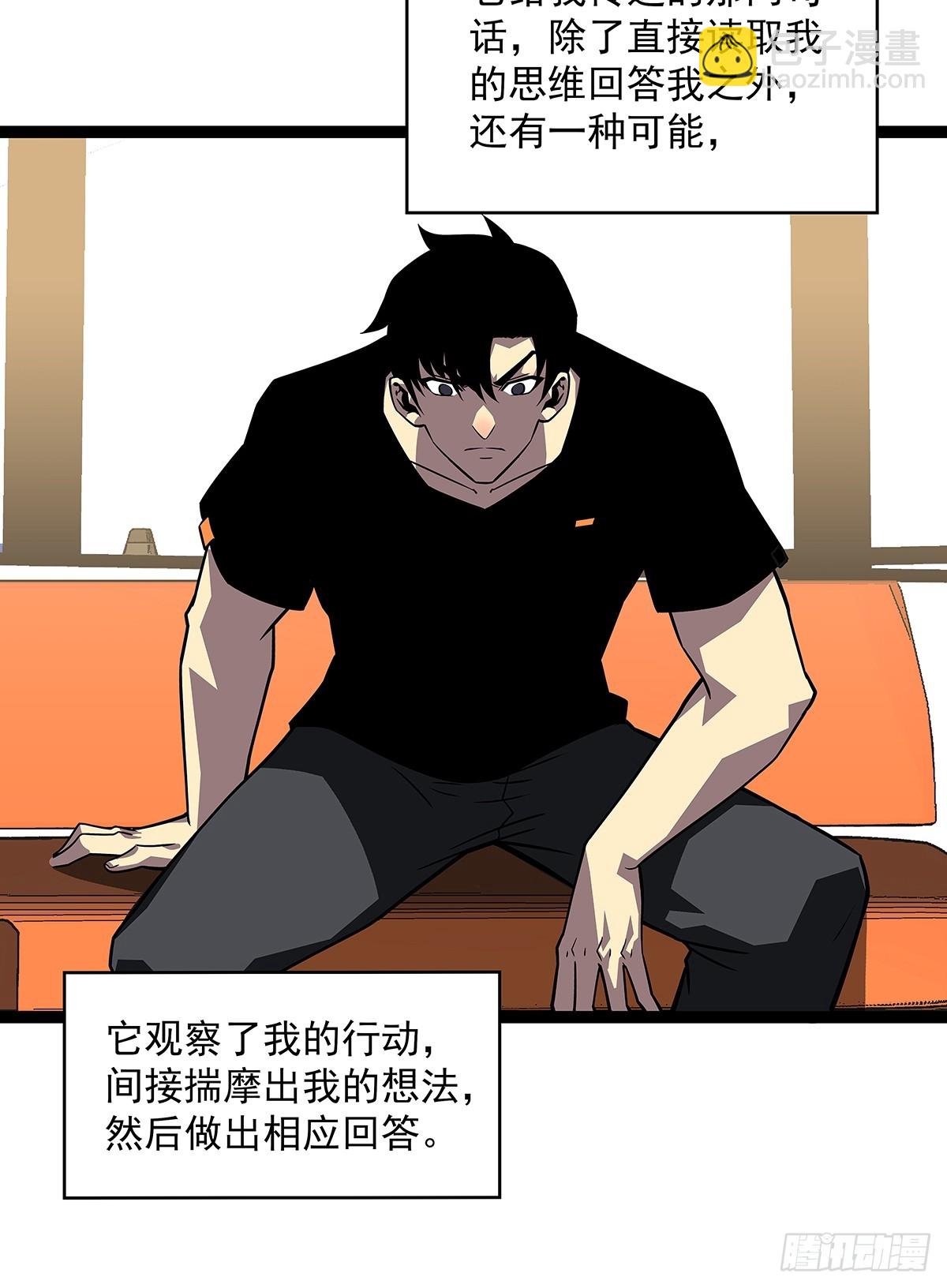 第一站(1/2)-第110话