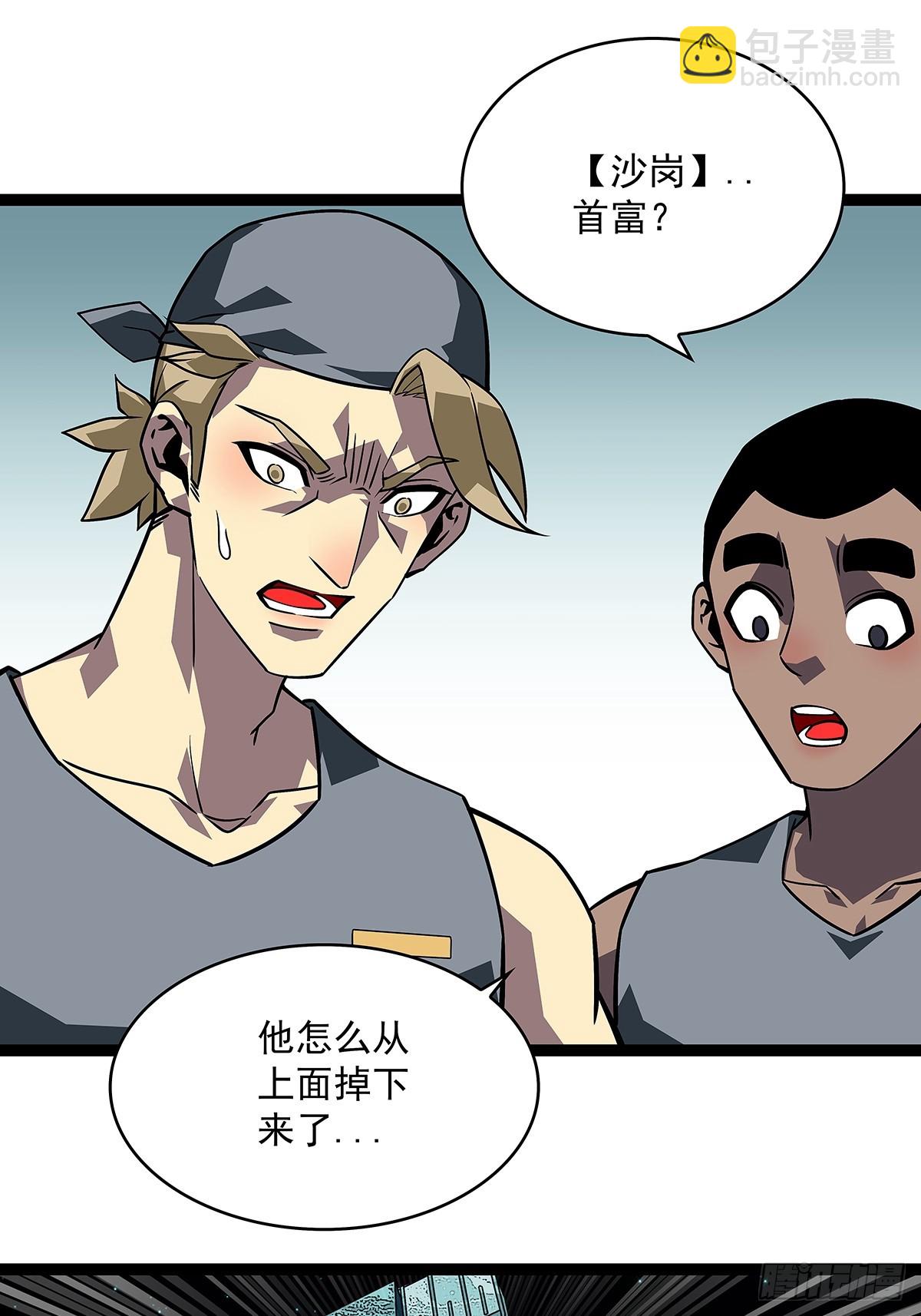 第一站(1/2)-第110话