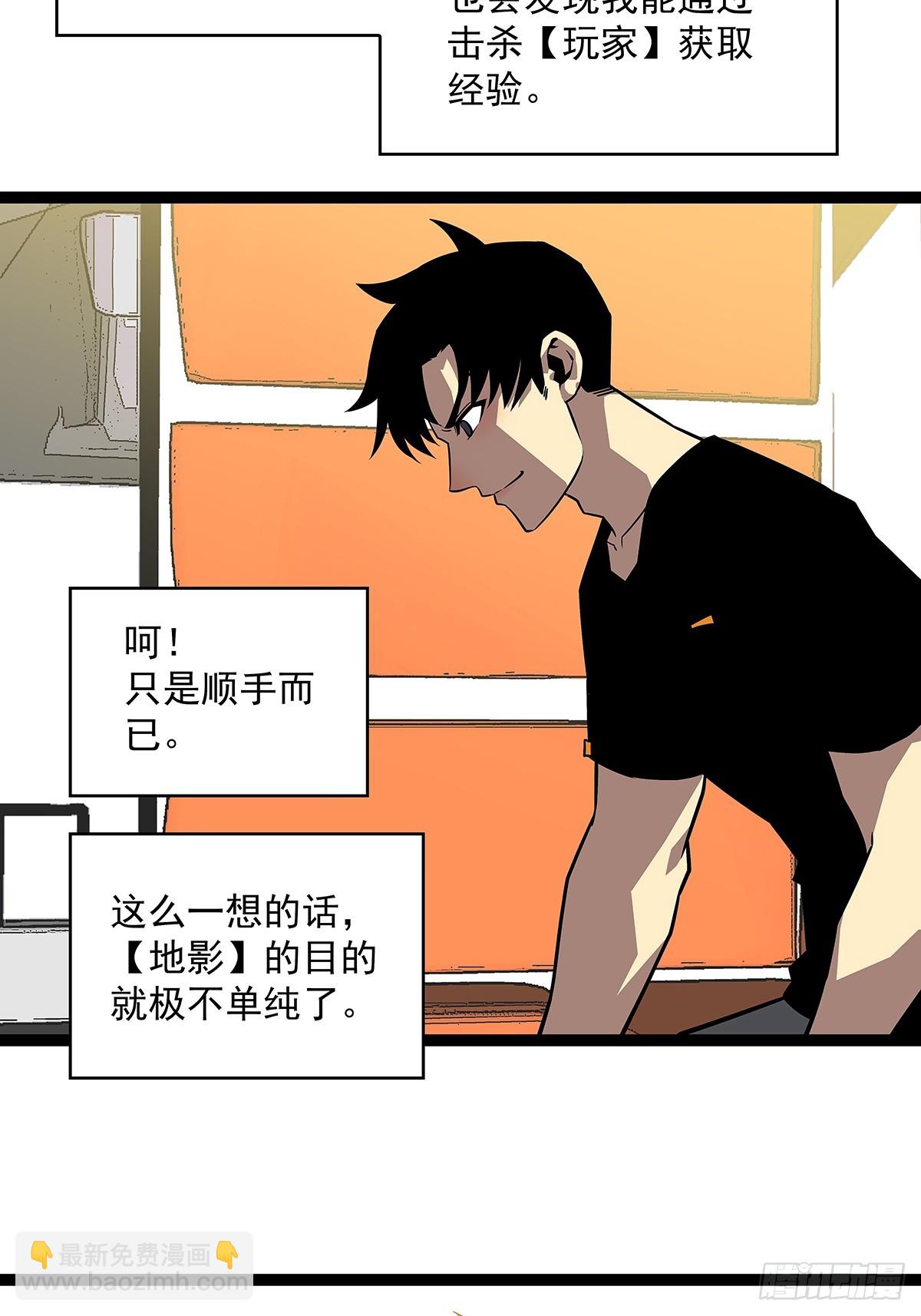 第一站(1/2)-第110话